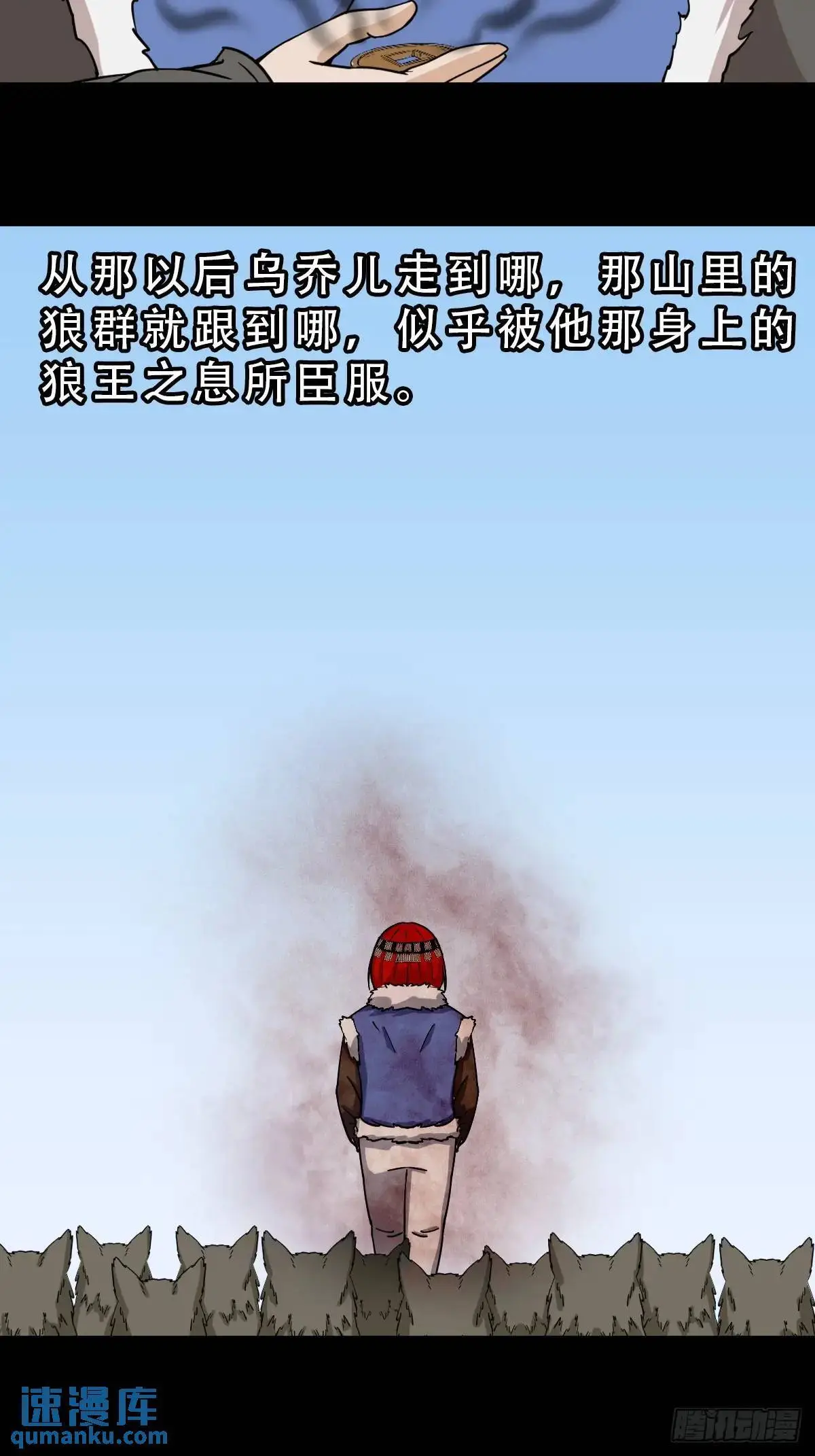 狼王宅6
