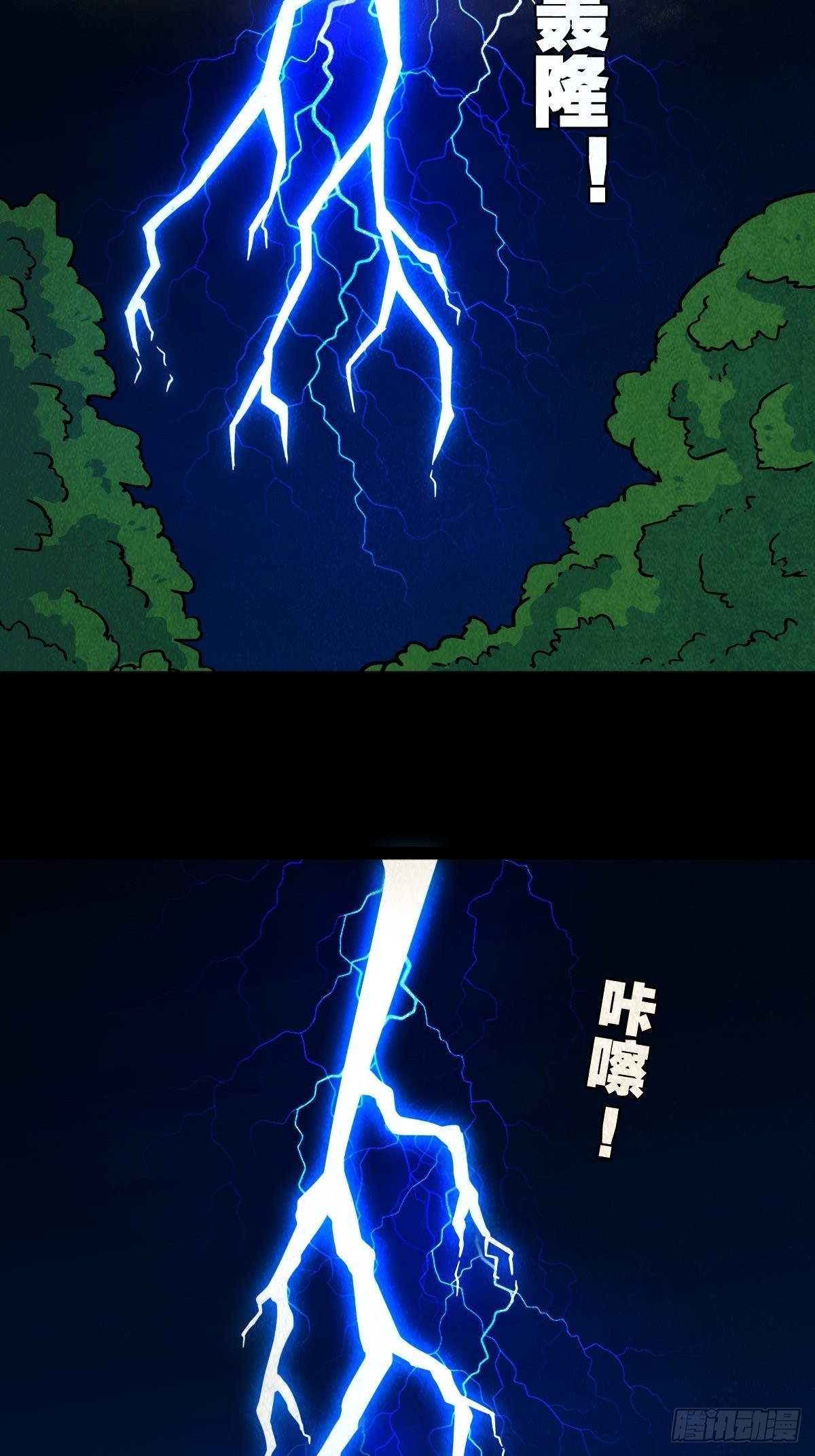 蛇神来了！8