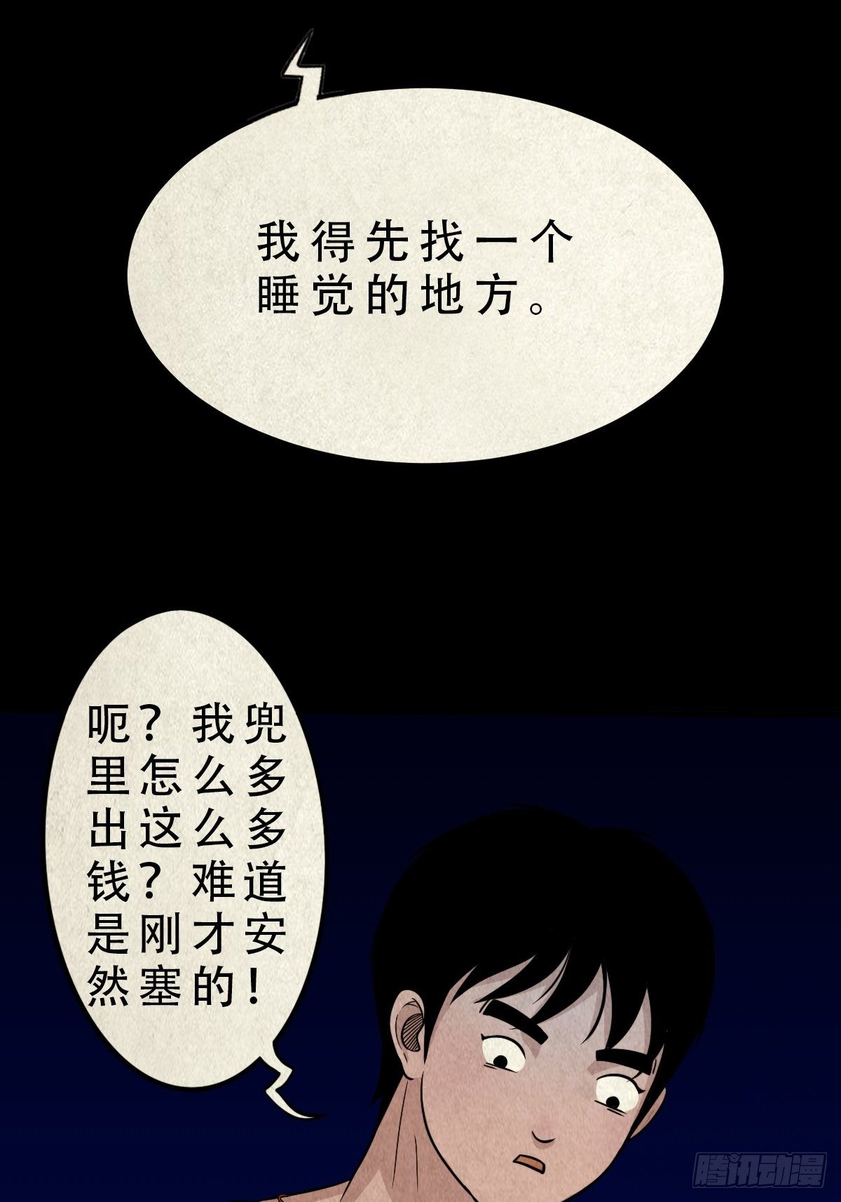 三足吞火蟾59