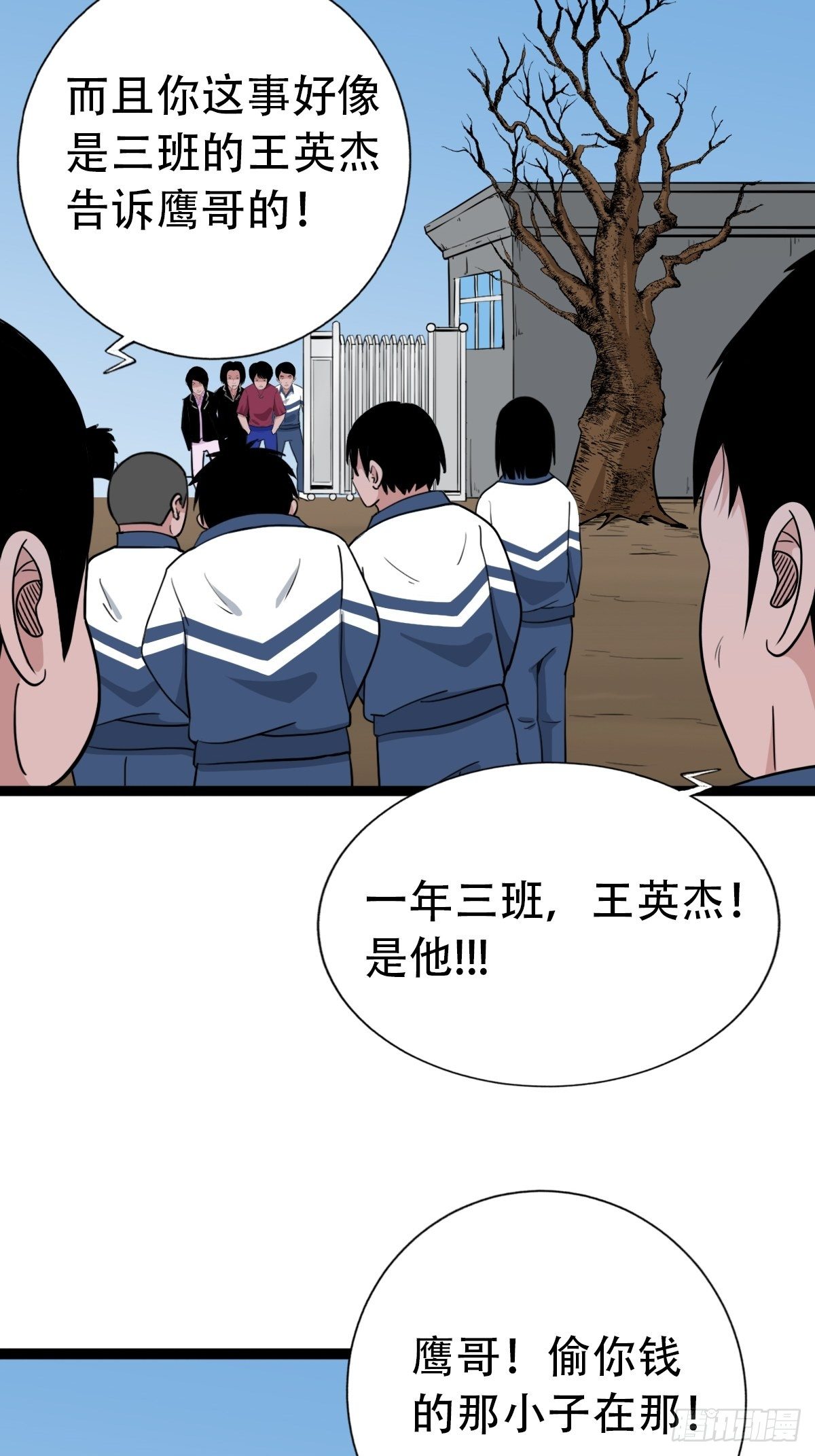 青蚨术（下）25