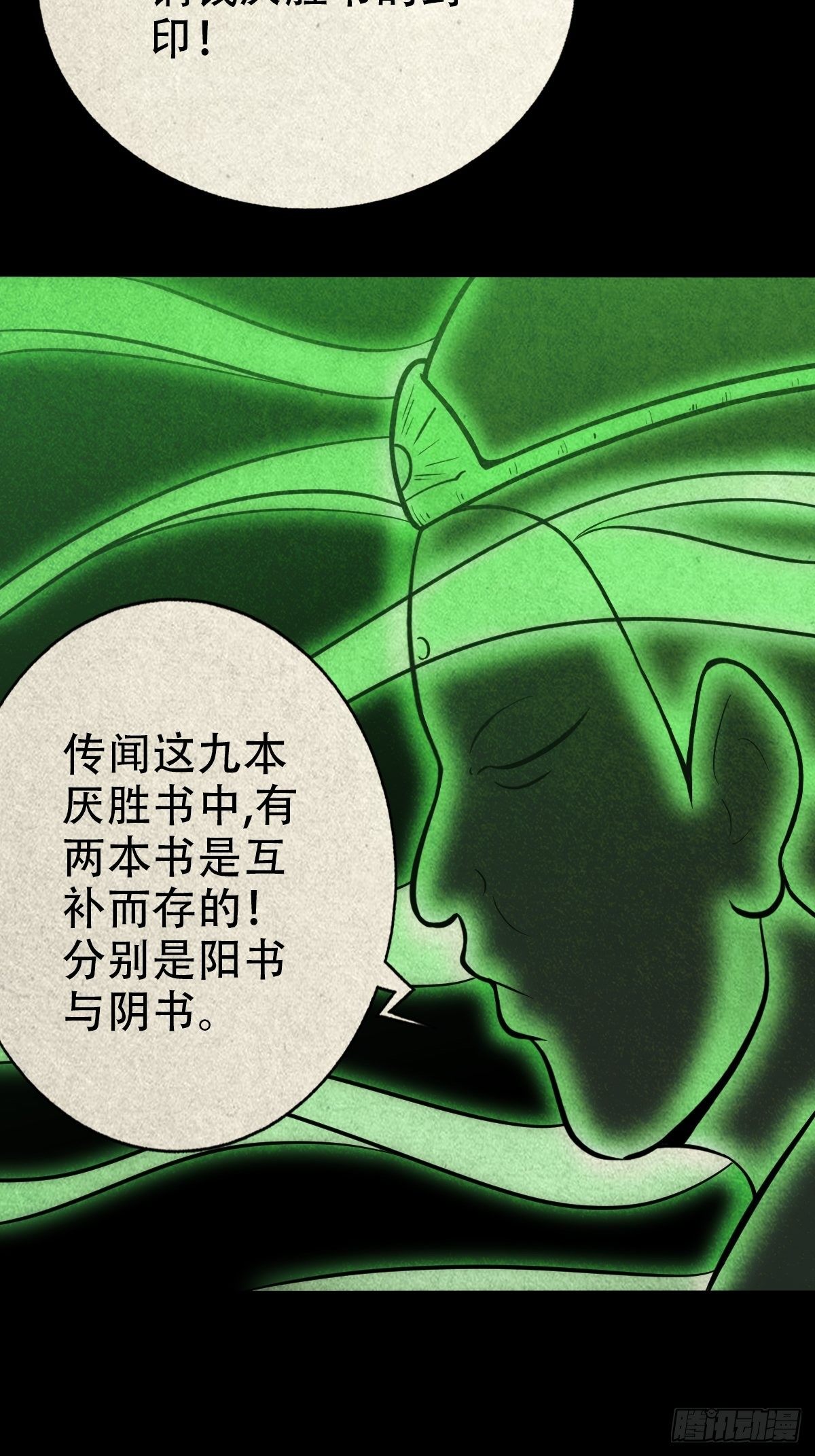 白厌之书44