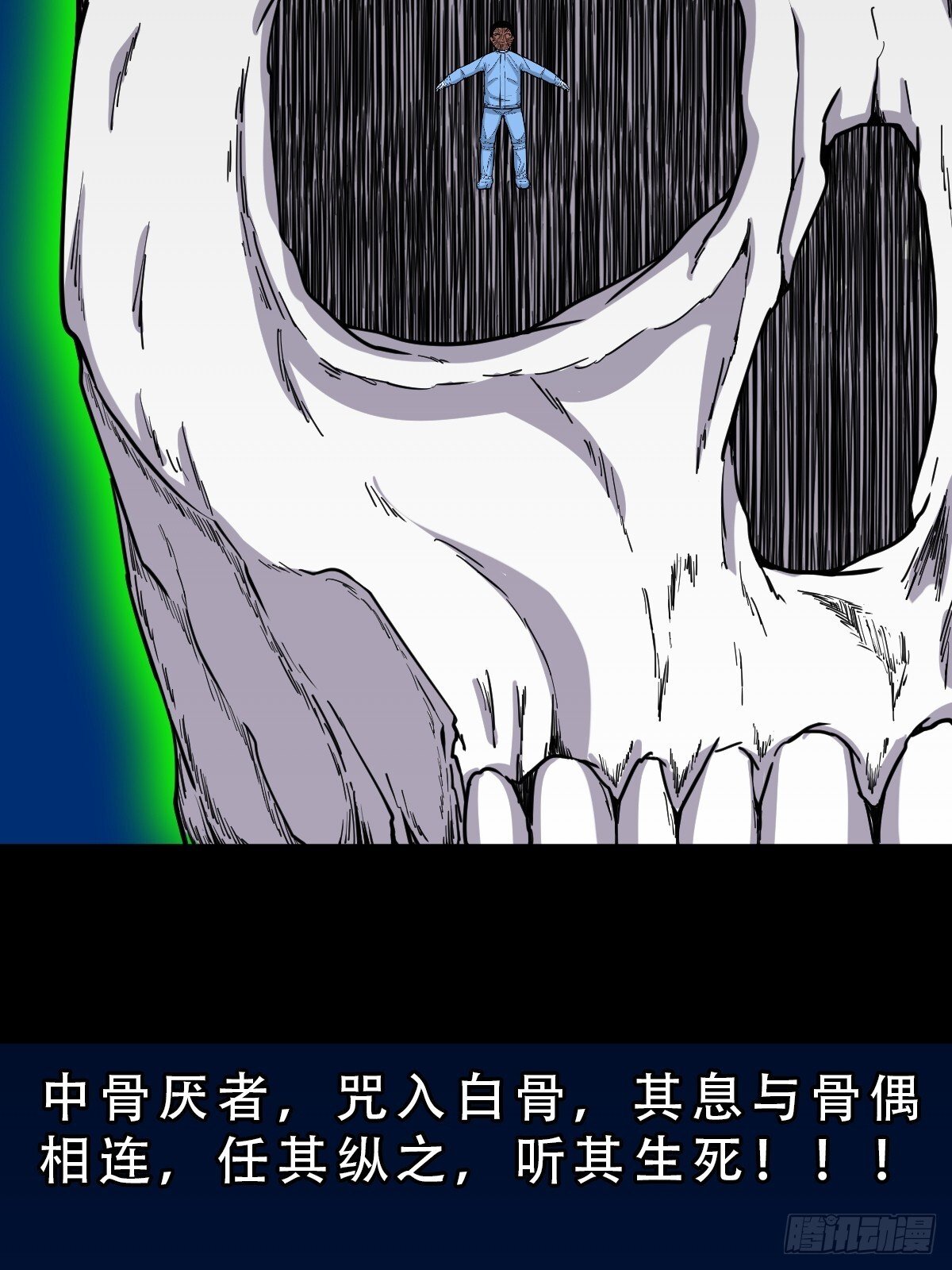 骷髅幻戏30