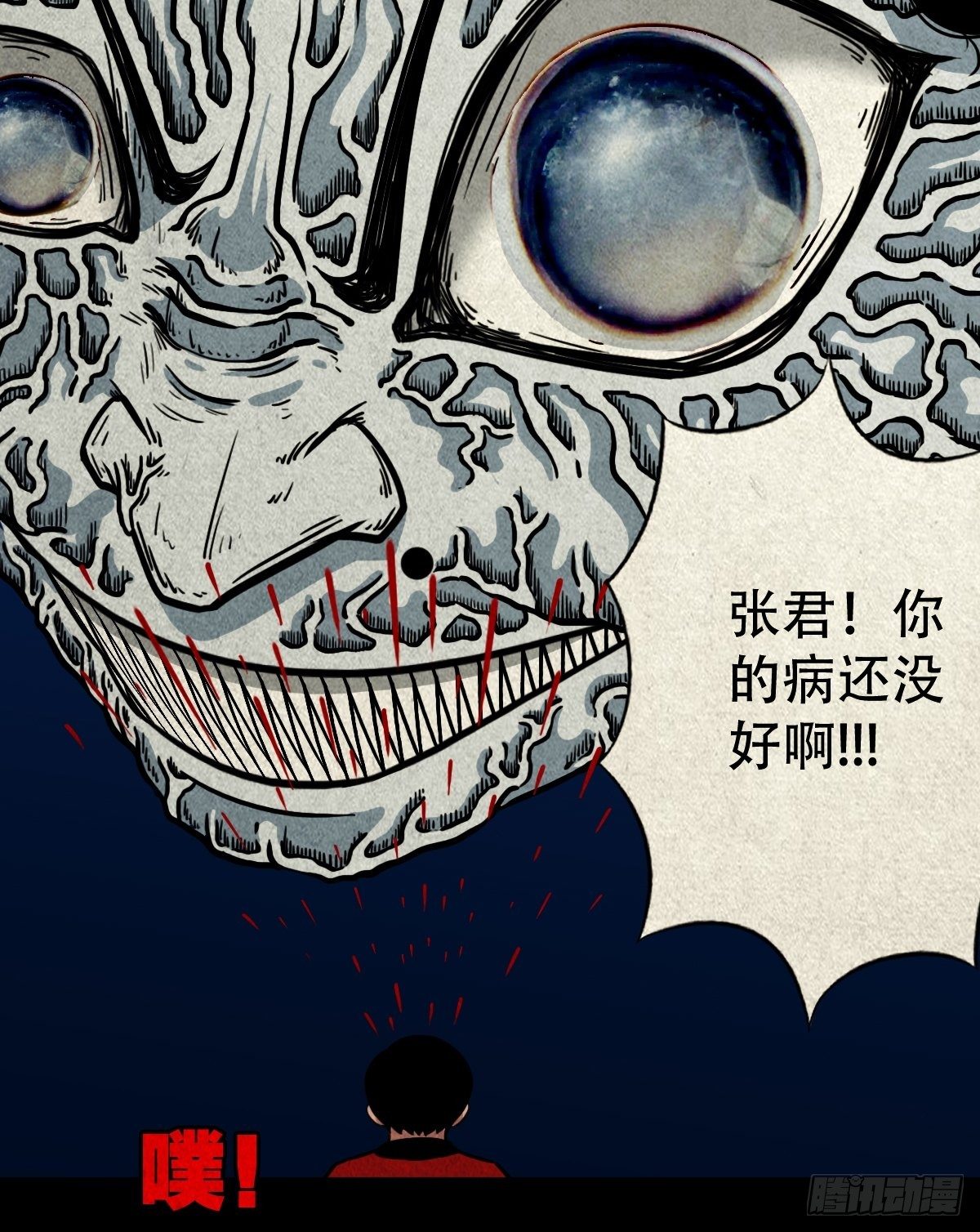 张君命（上）63