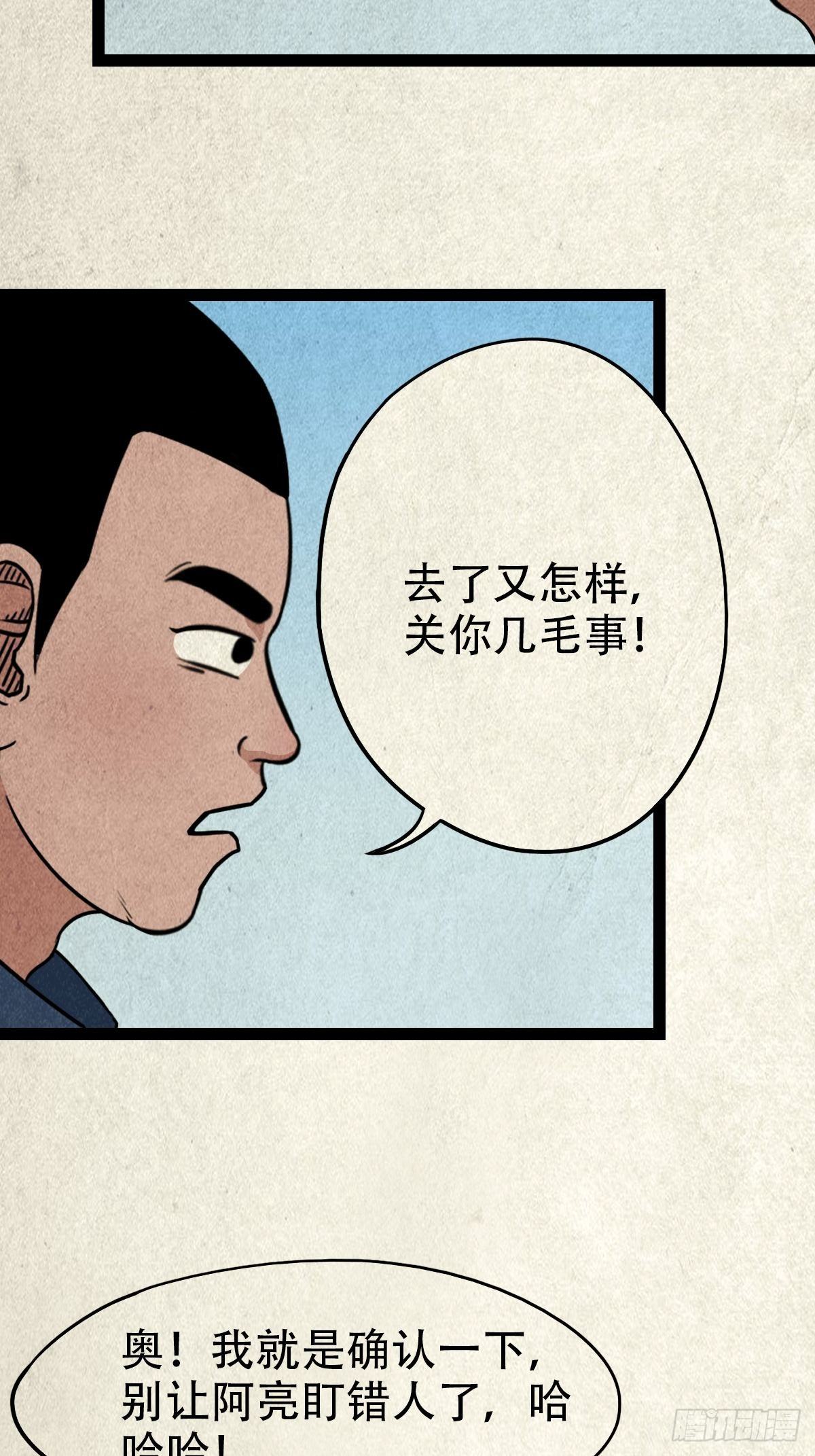 丧门吊客（上）25