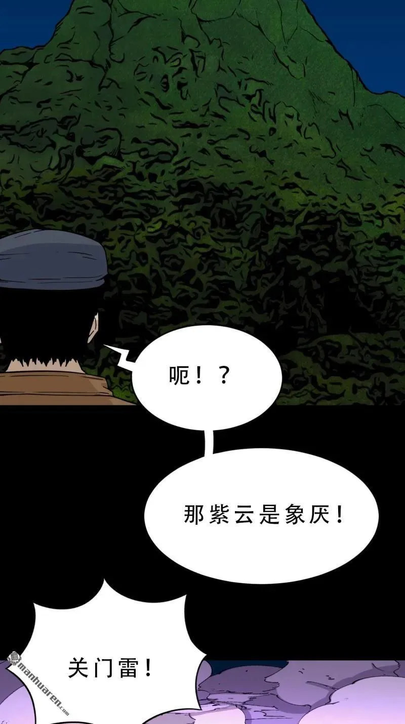 第248回 盗蛇眼41