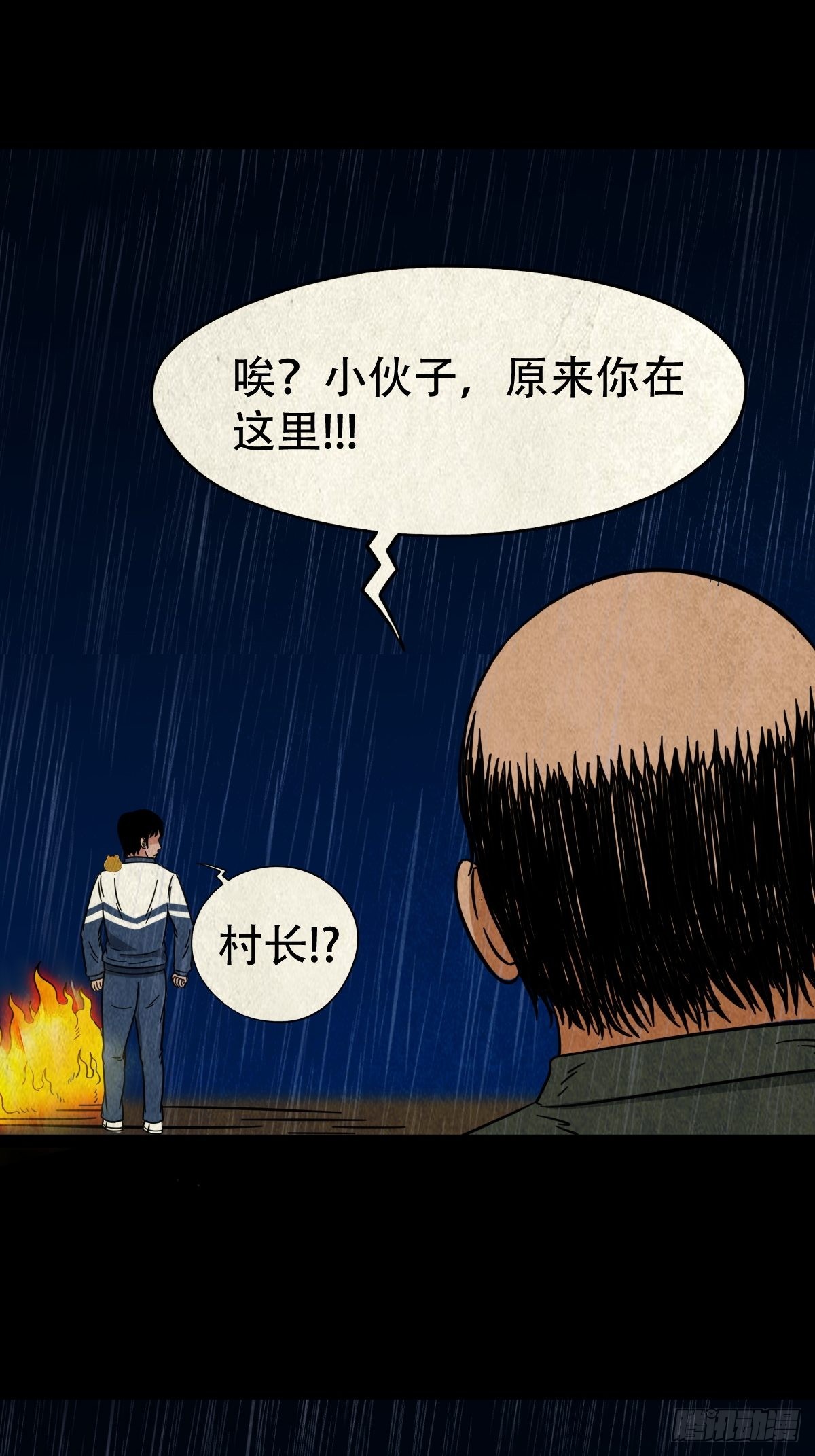 蛇神来了！12