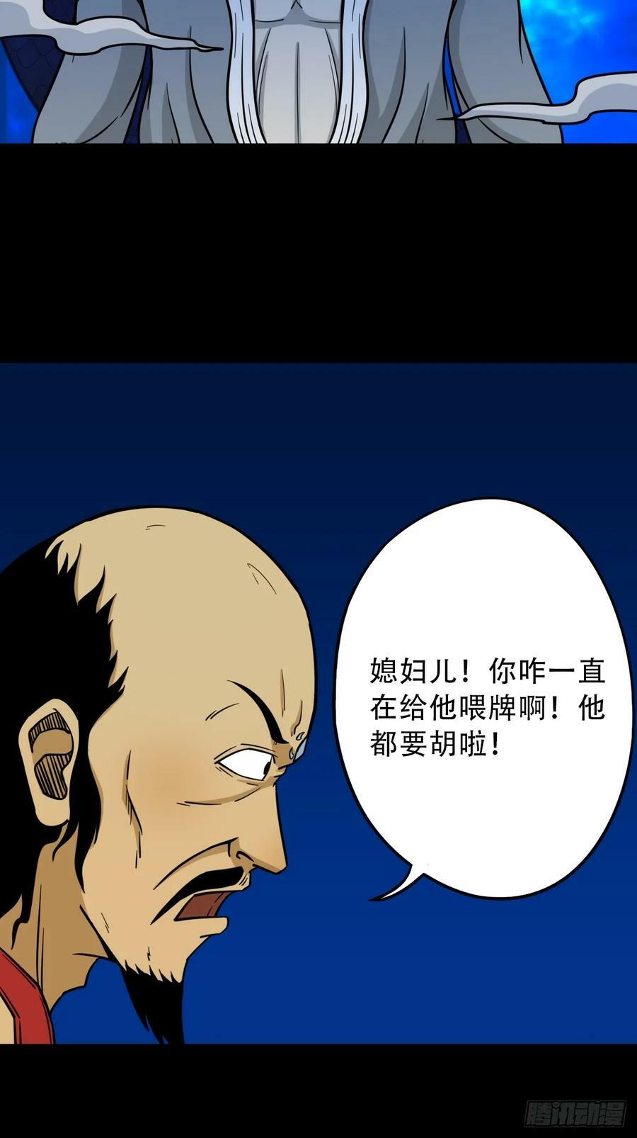 八仙局50