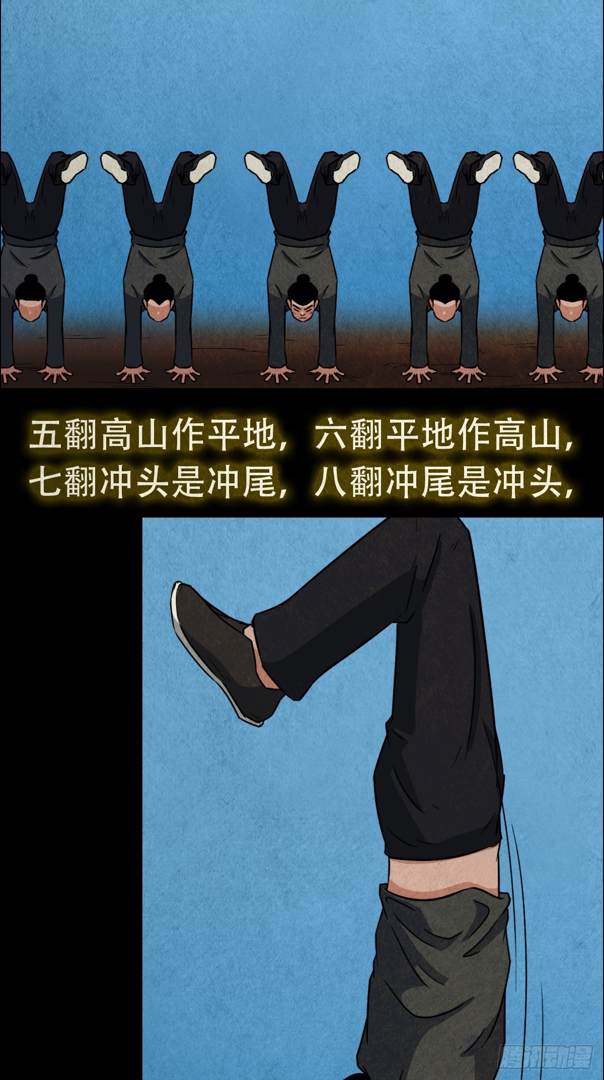 倒脚天师29