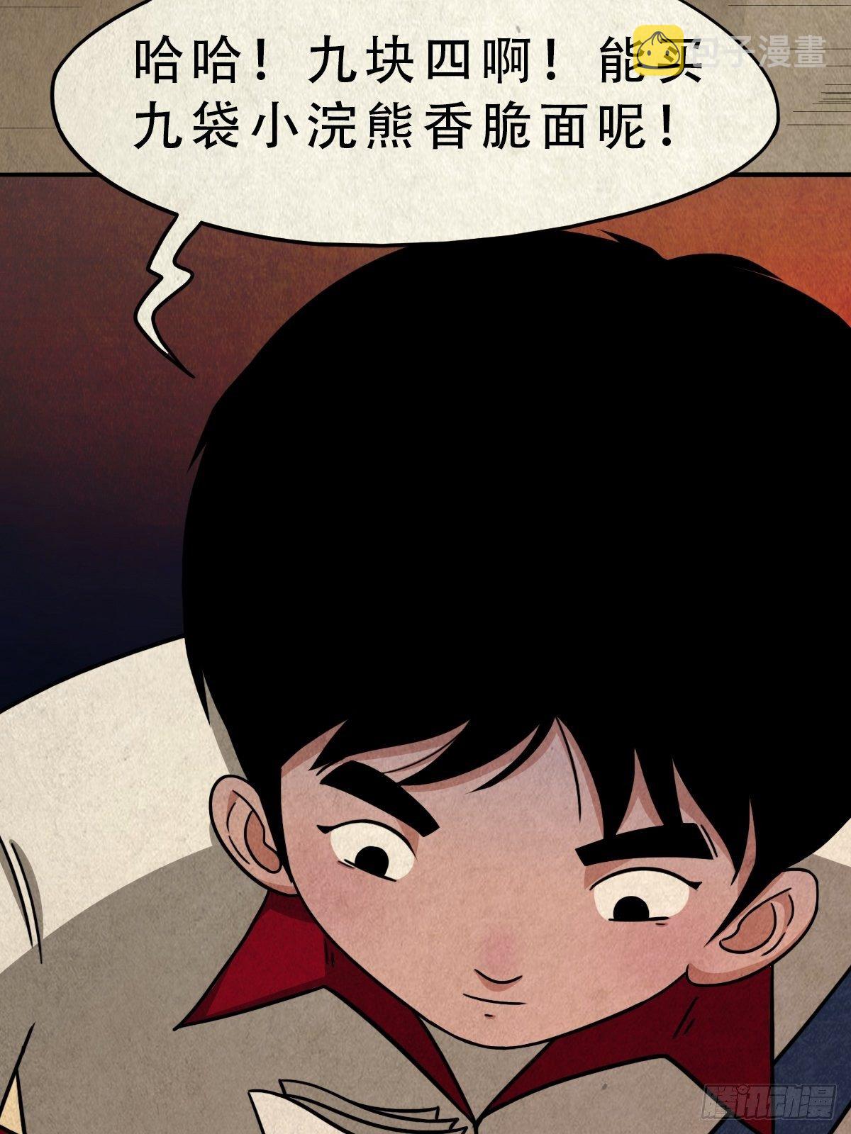 卖命钱39
