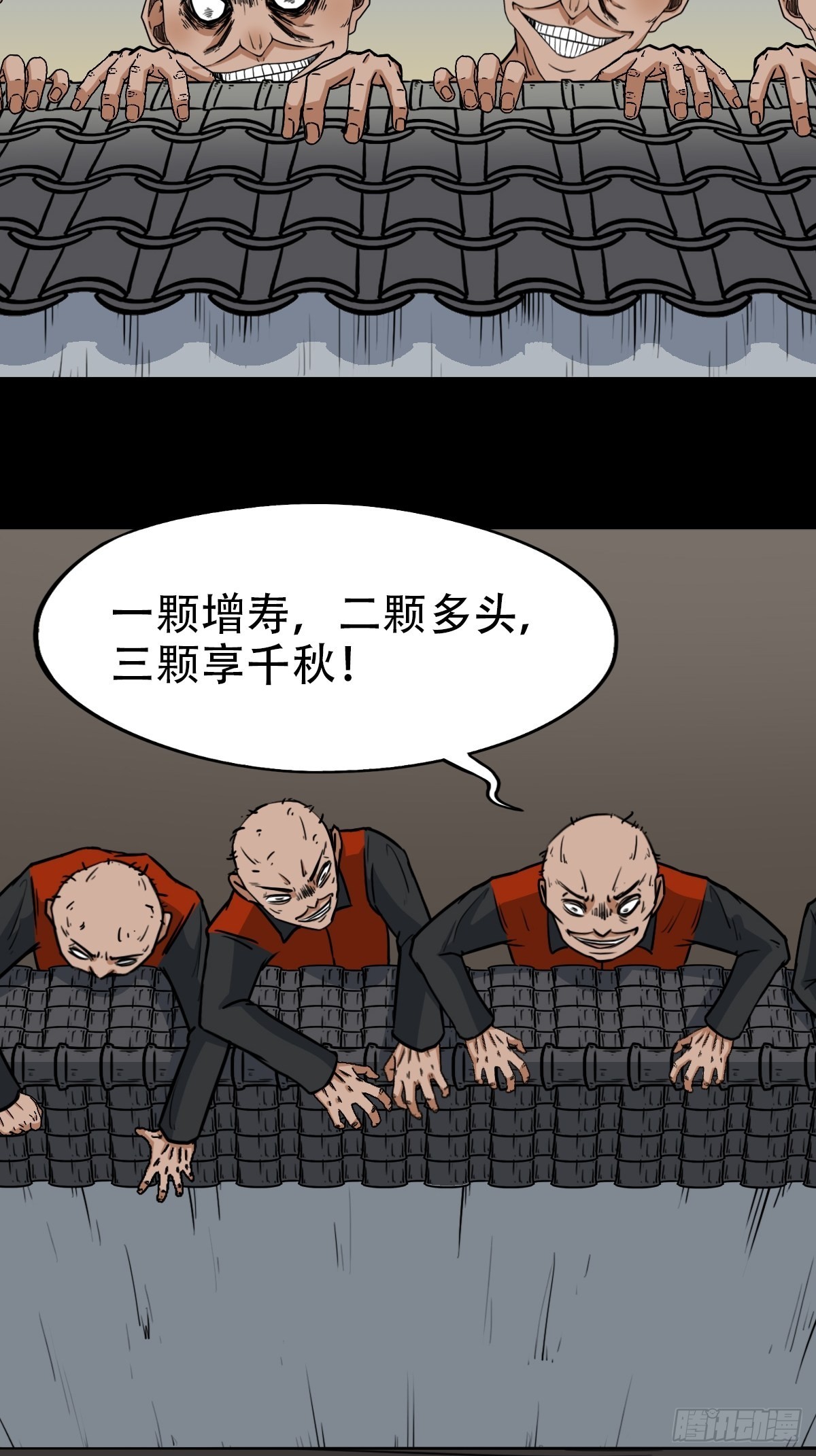 火枣（下）44
