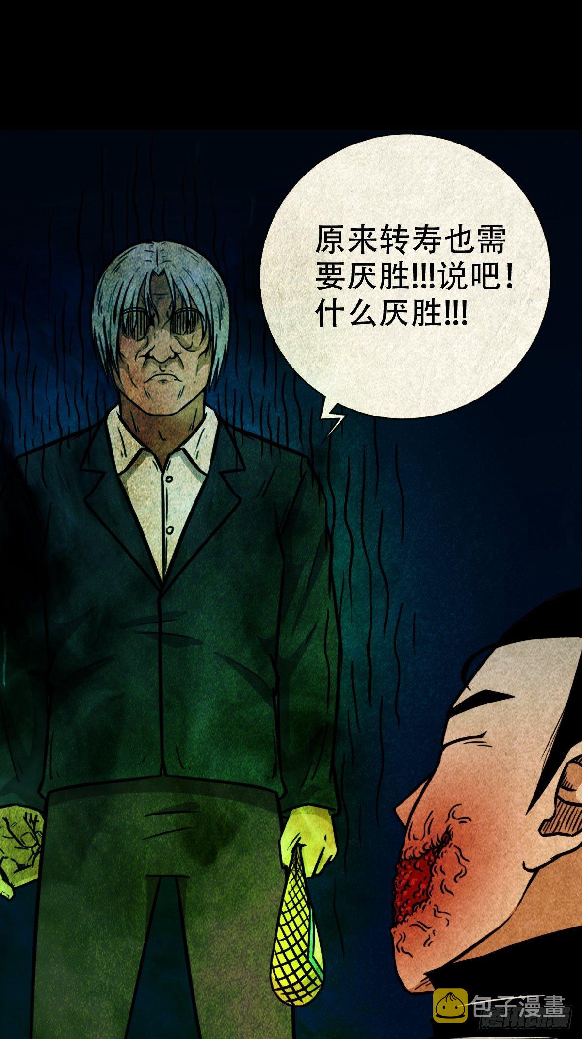 龙火转生9