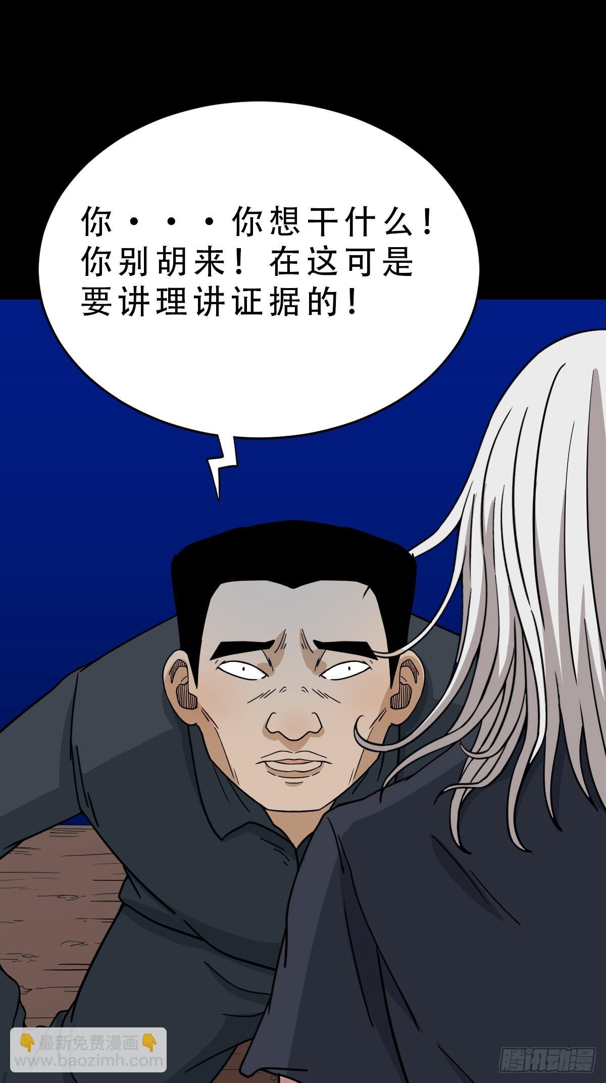 食人魔刘启7