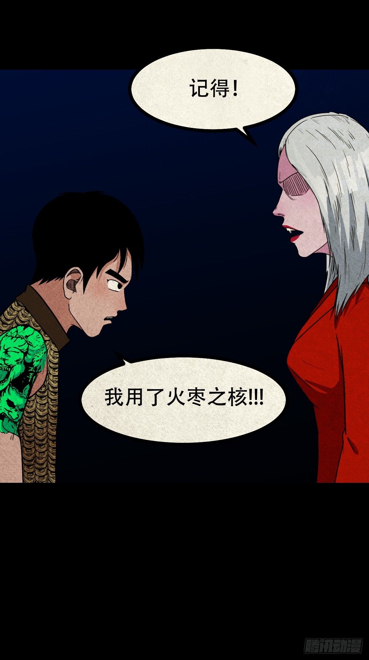 白神托生34