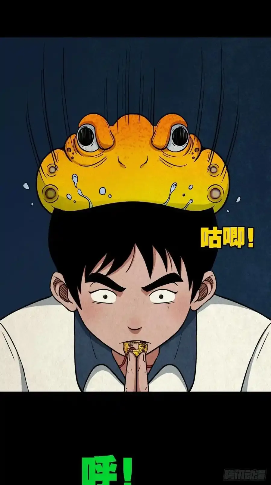 吞金乌9