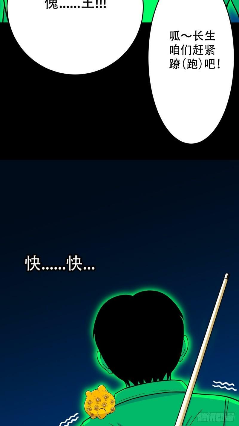 傀王36