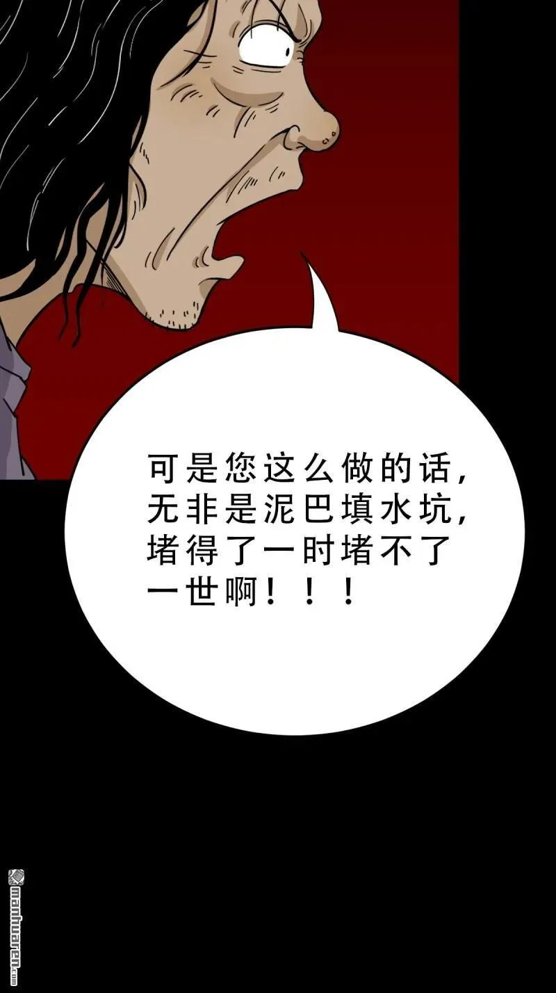 第284回 魈角神·下13
