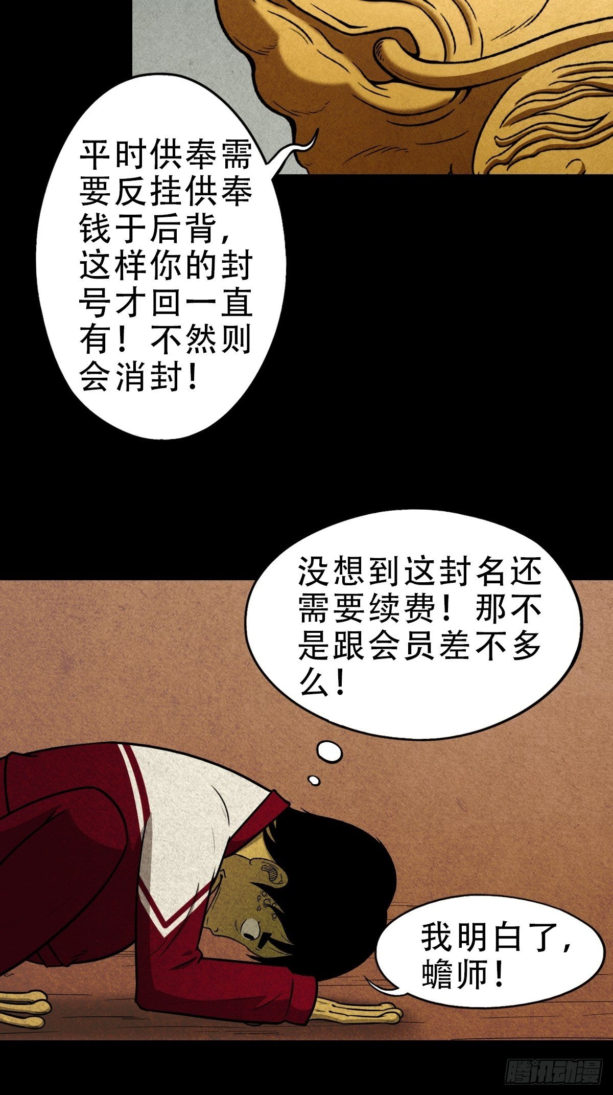 叼财童子（上）53