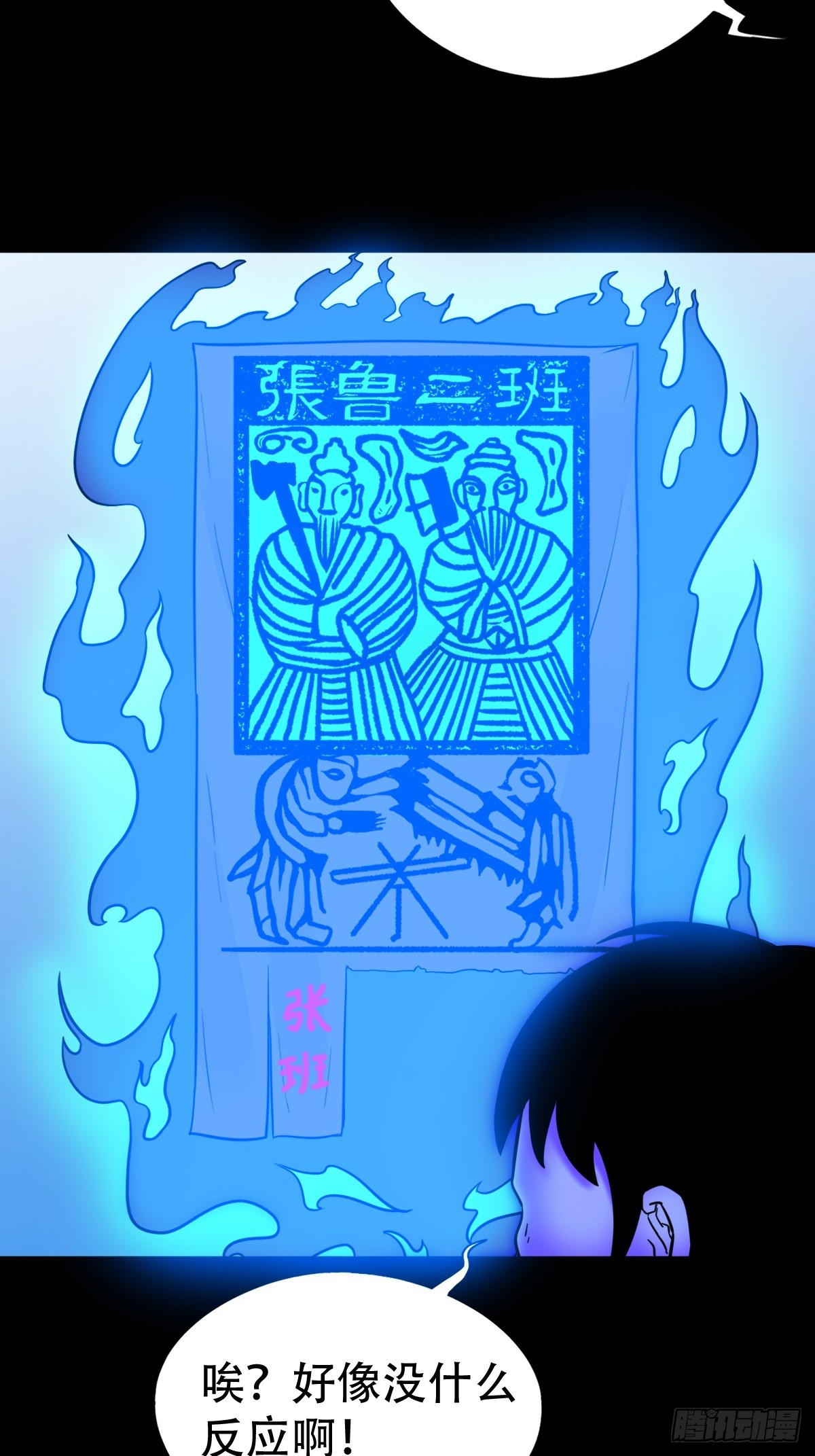 神火琉璃8