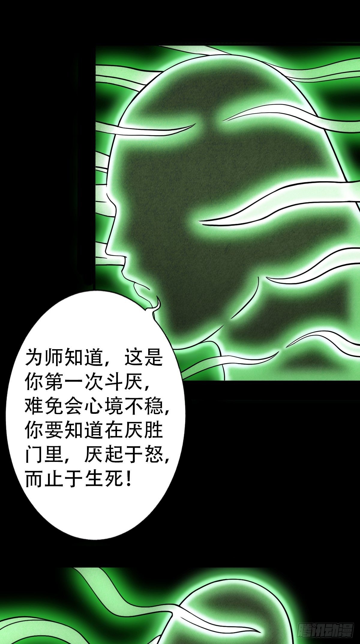 追魂厌32