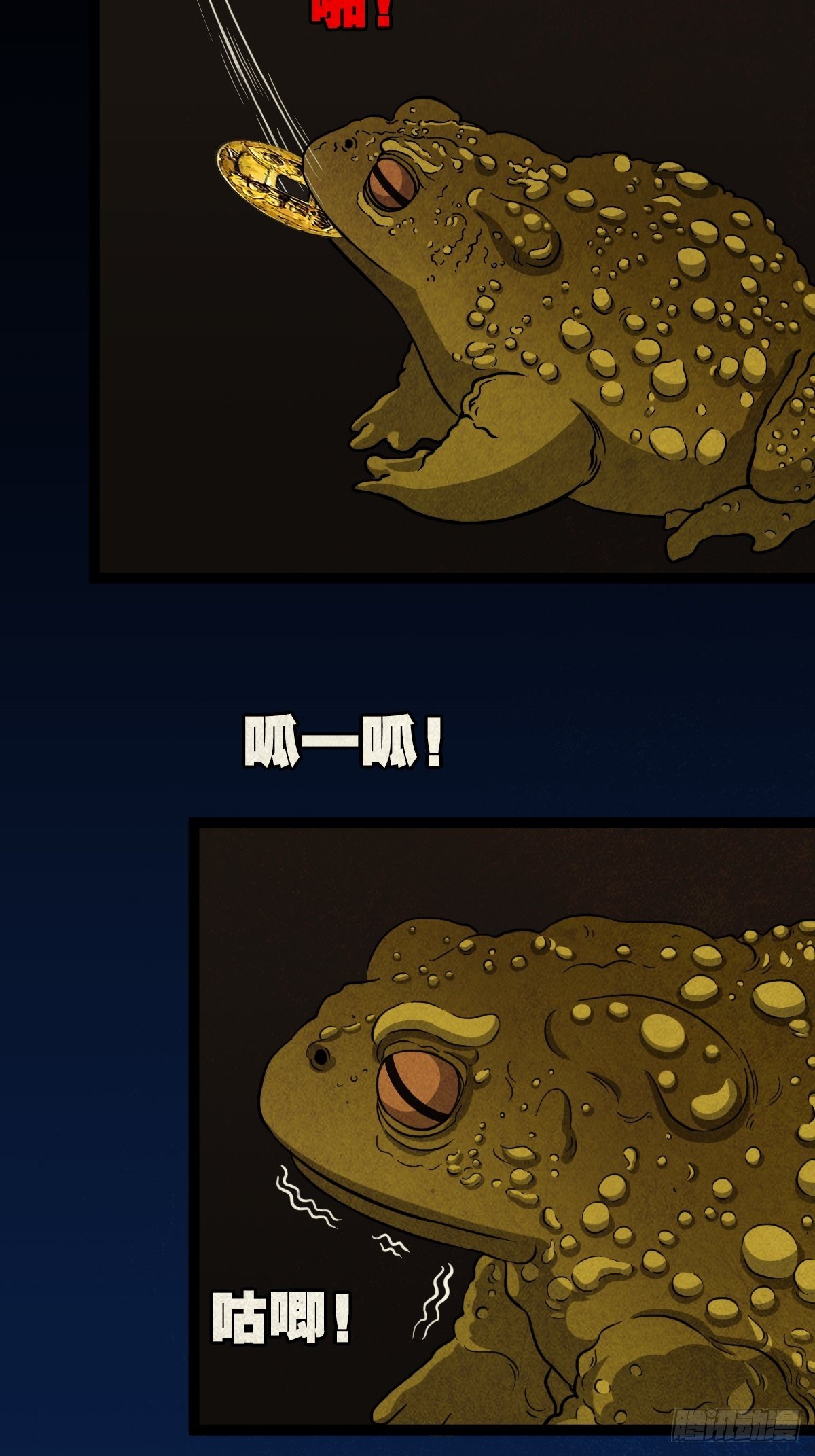 讨封（下）65