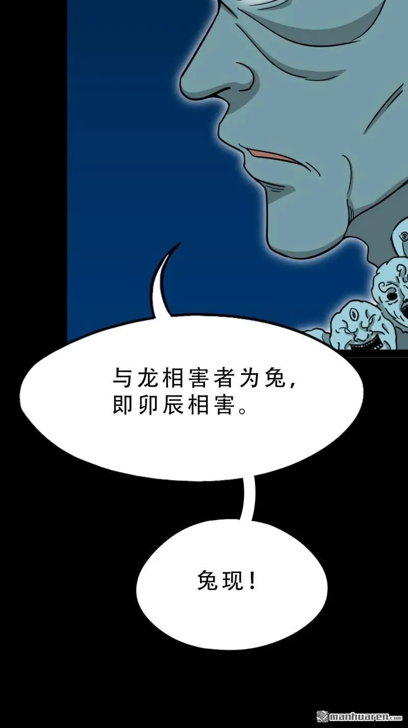 第254回 化畜肖13