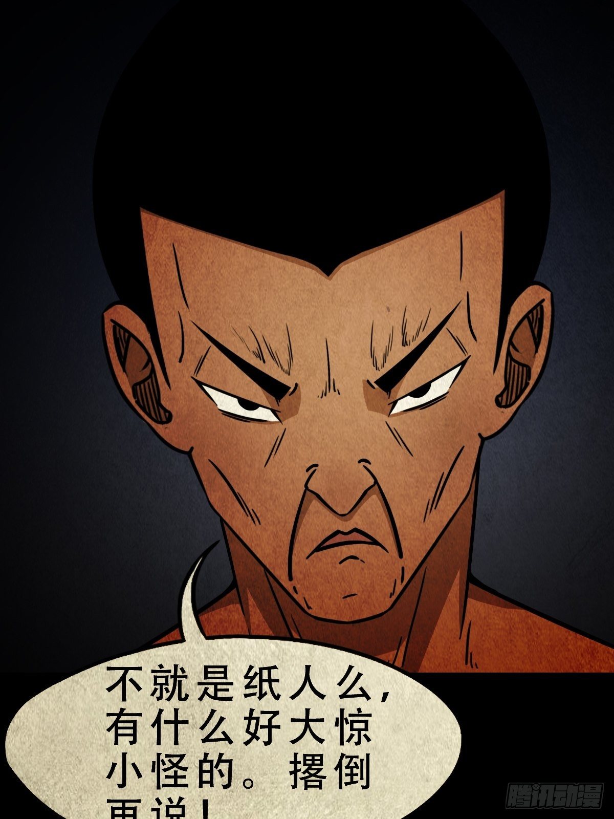 白厌太岁（上）8