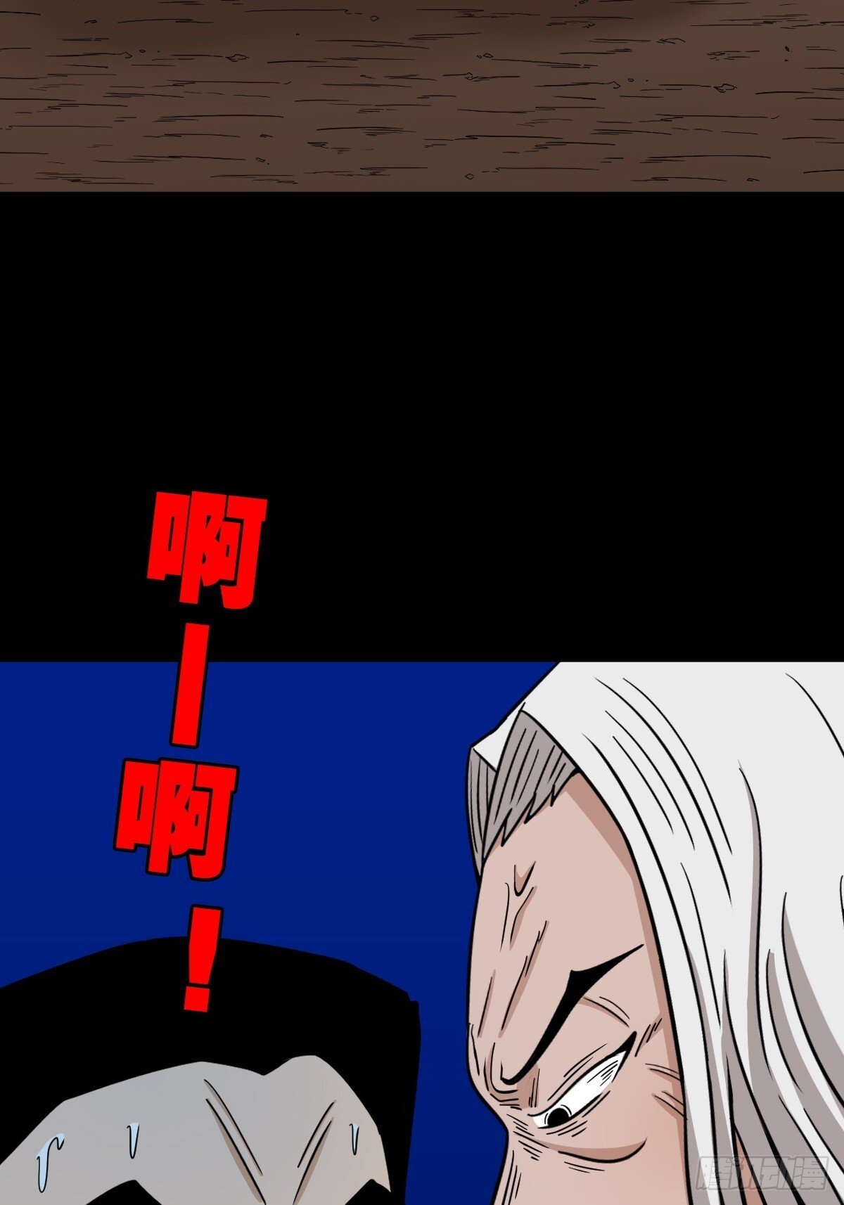 孤虚之血35