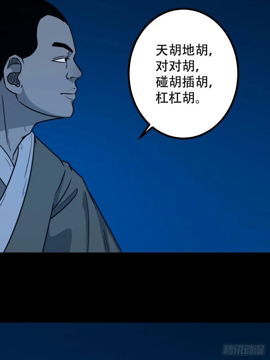 八仙局17