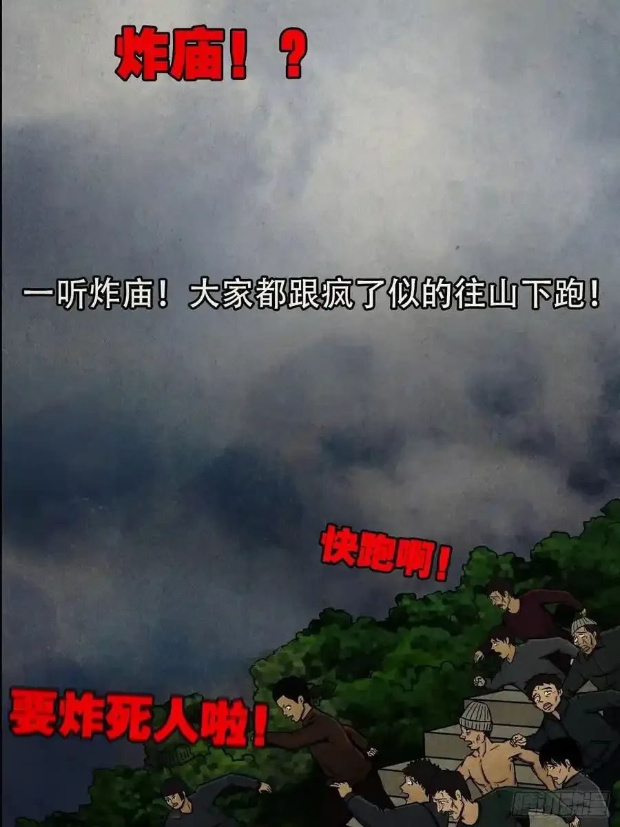 蛇神庙43