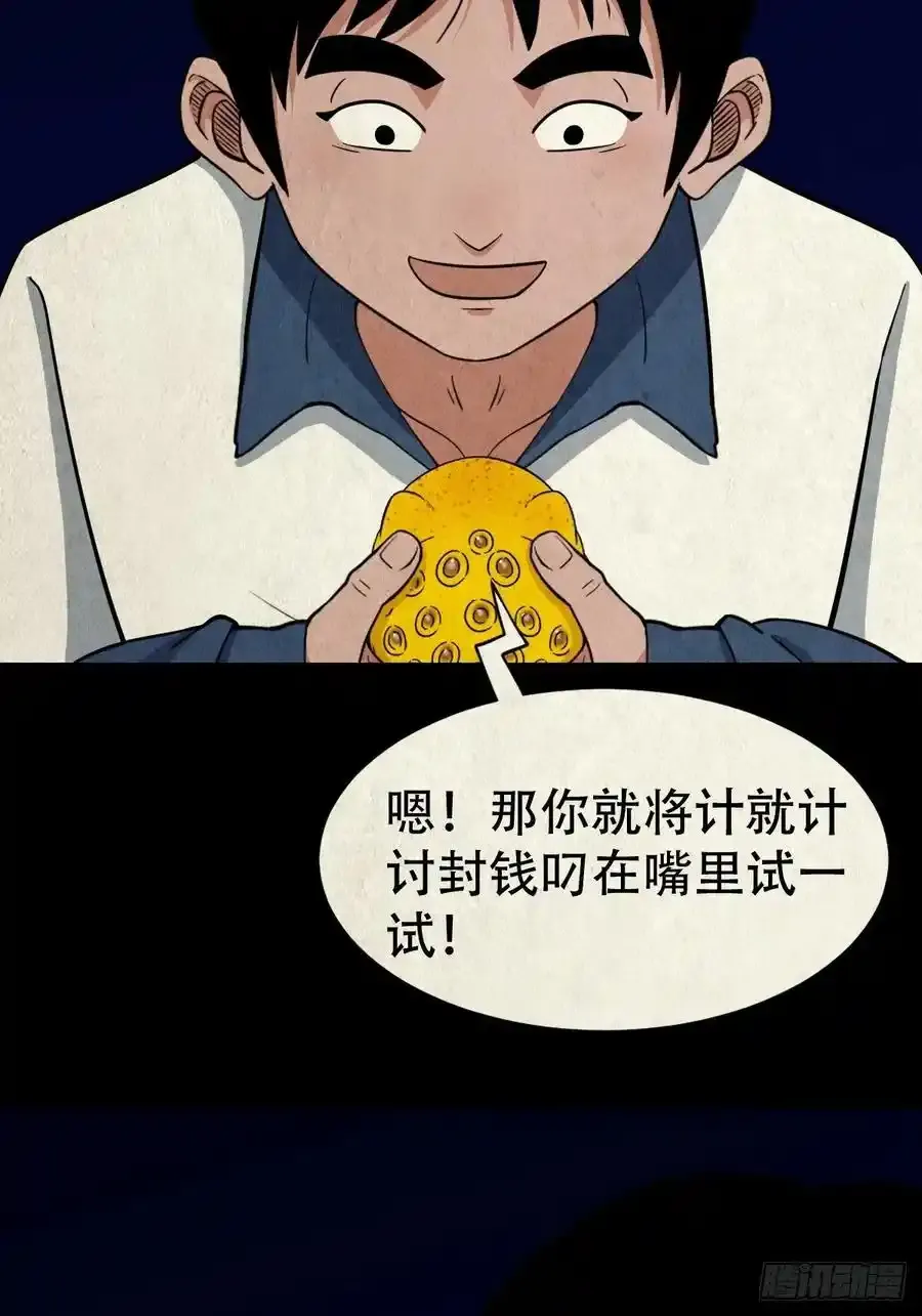 吞金乌45