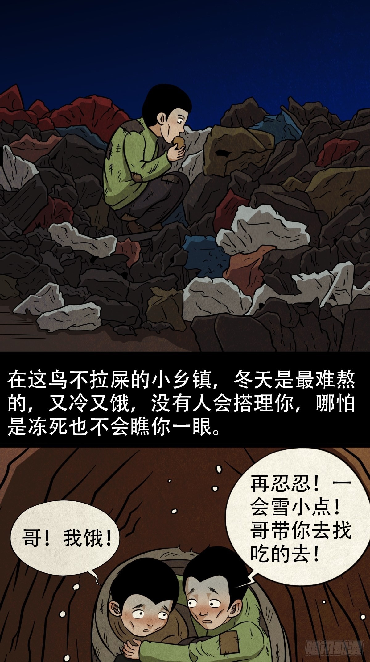 钉头钉尾（下）10