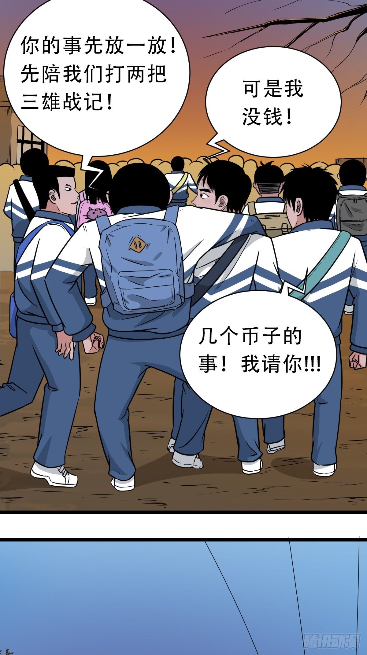 叼财童子（下）62