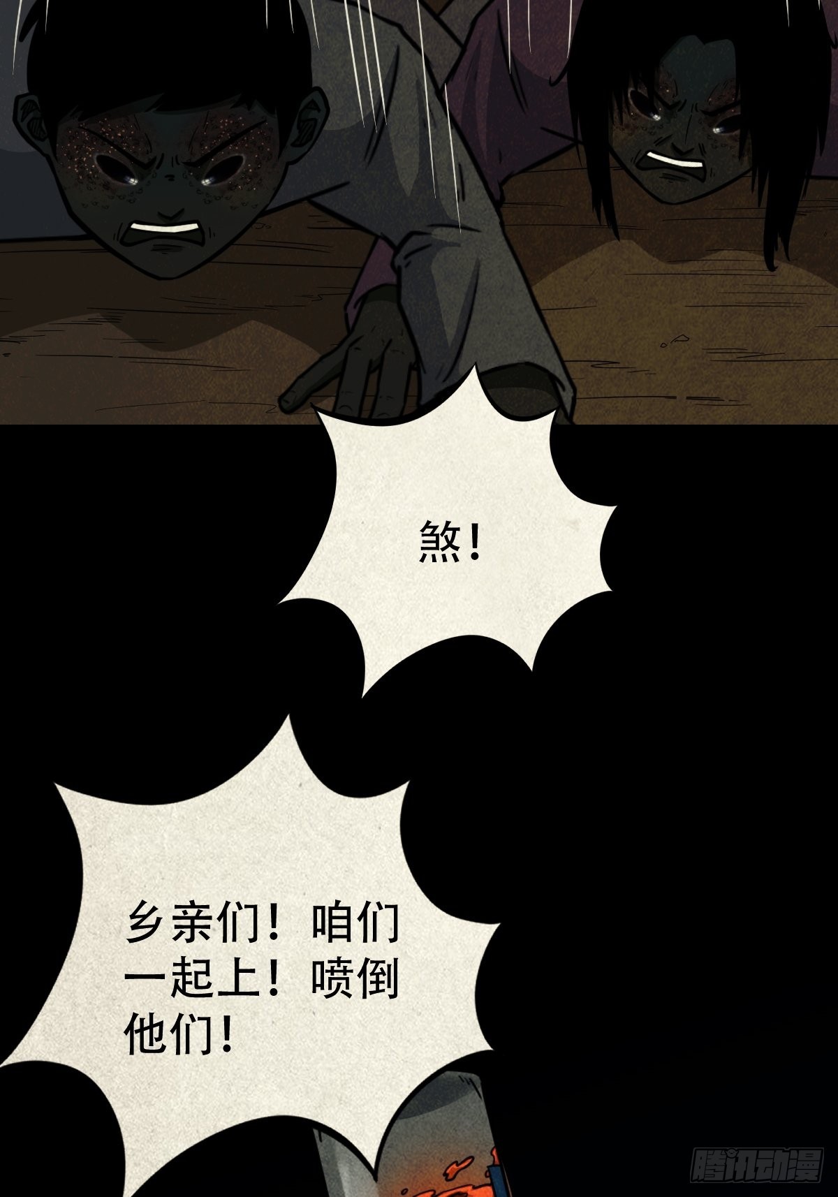 五福王爷10