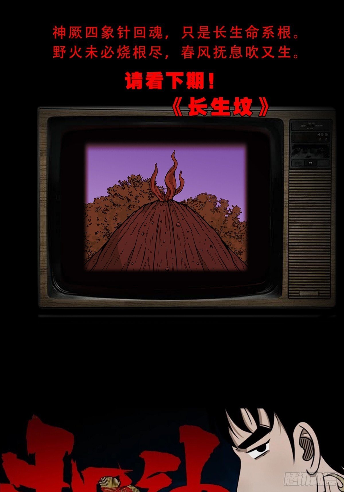 神厥四象针54