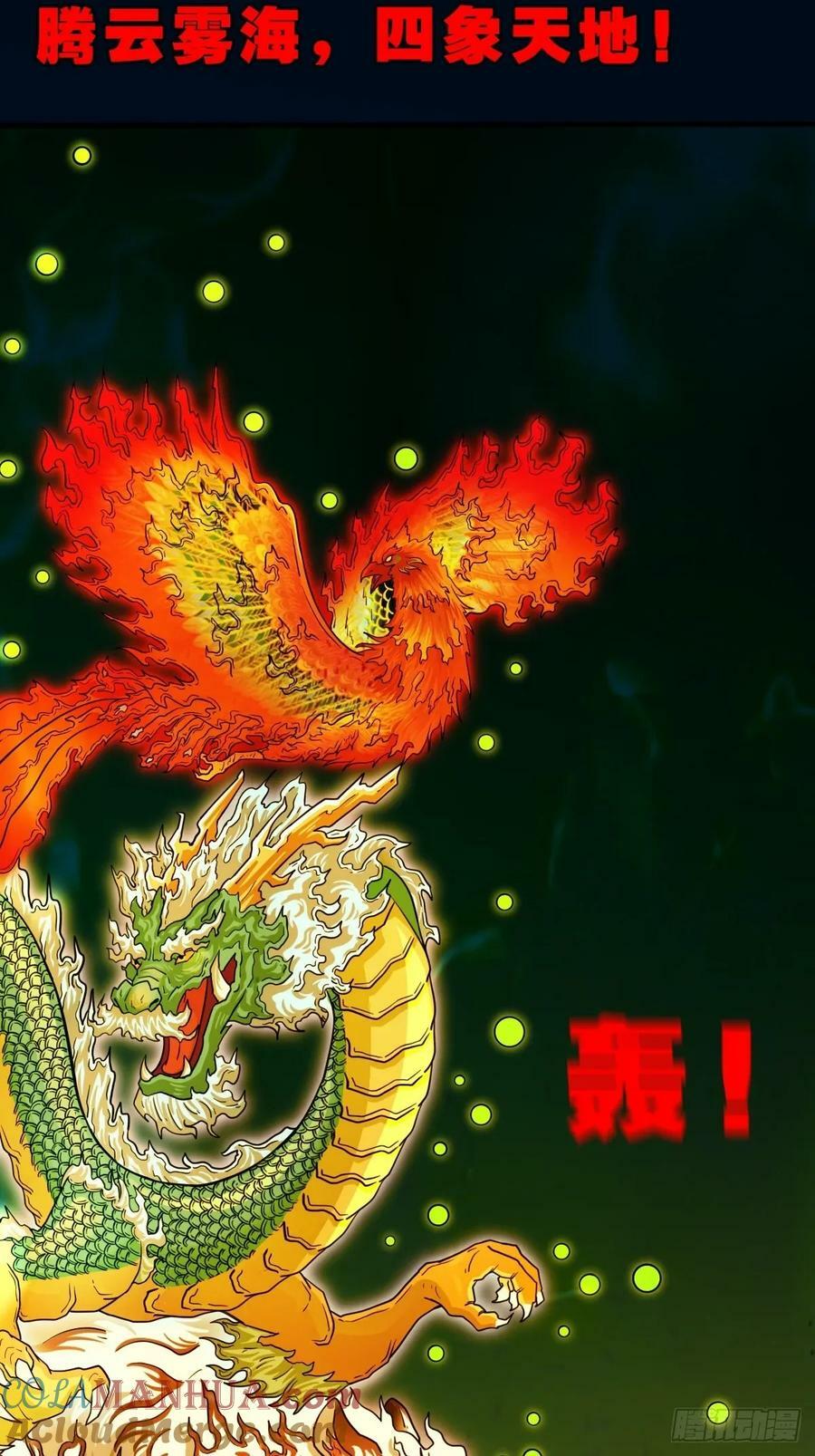 四象天地18