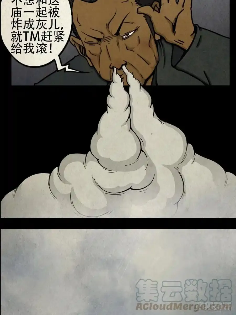 蛇神庙42