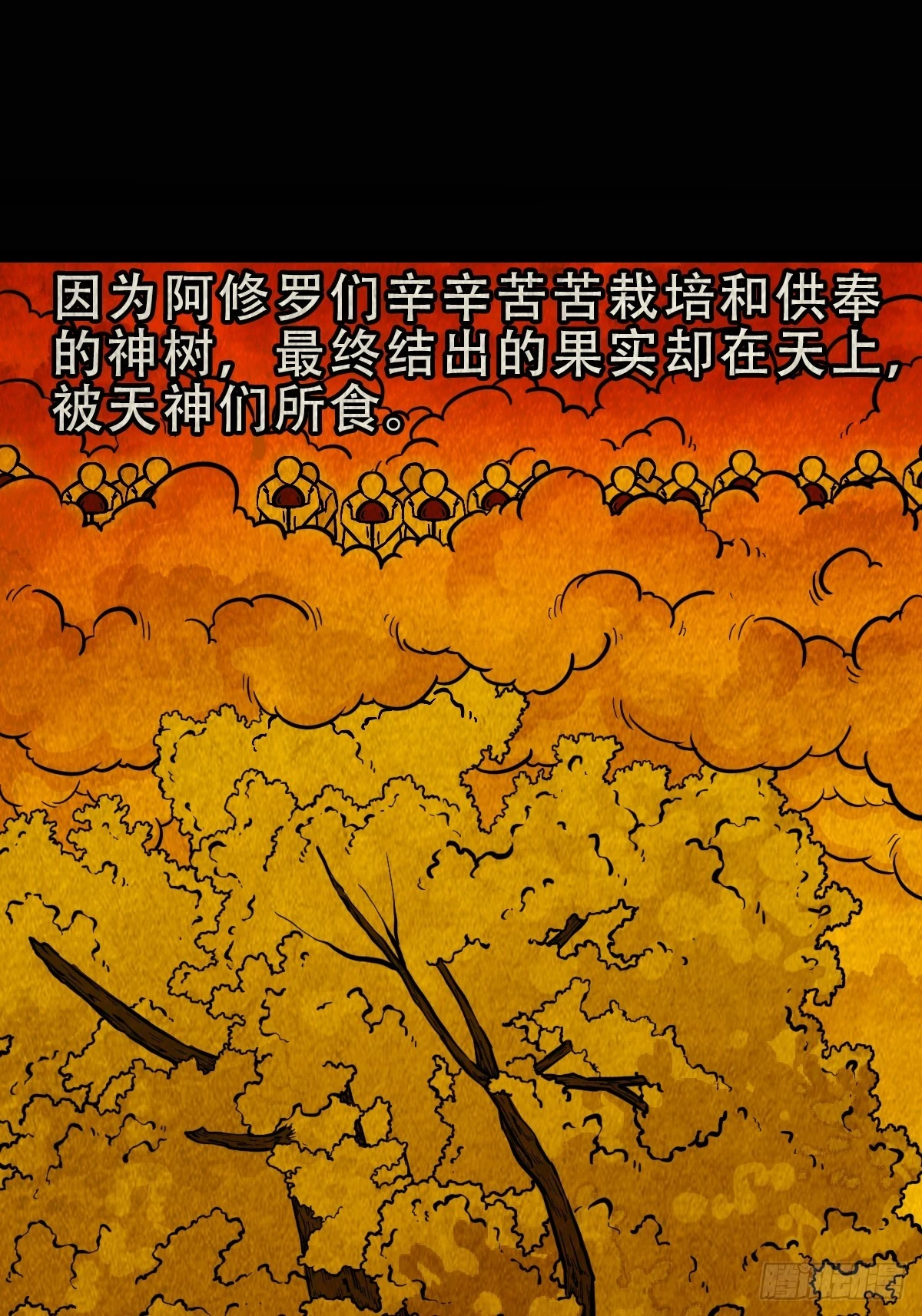 阿修罗11