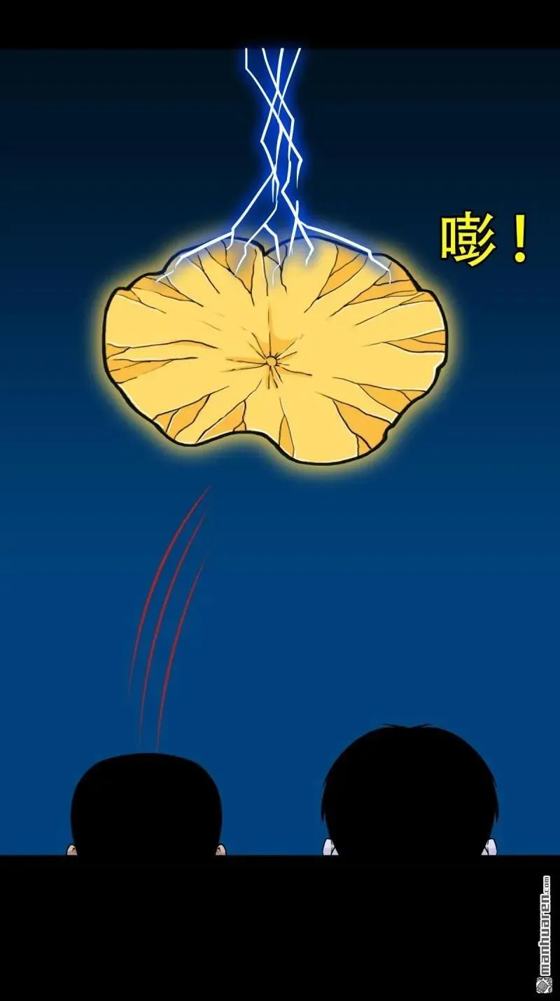 第280回 渡三劫26