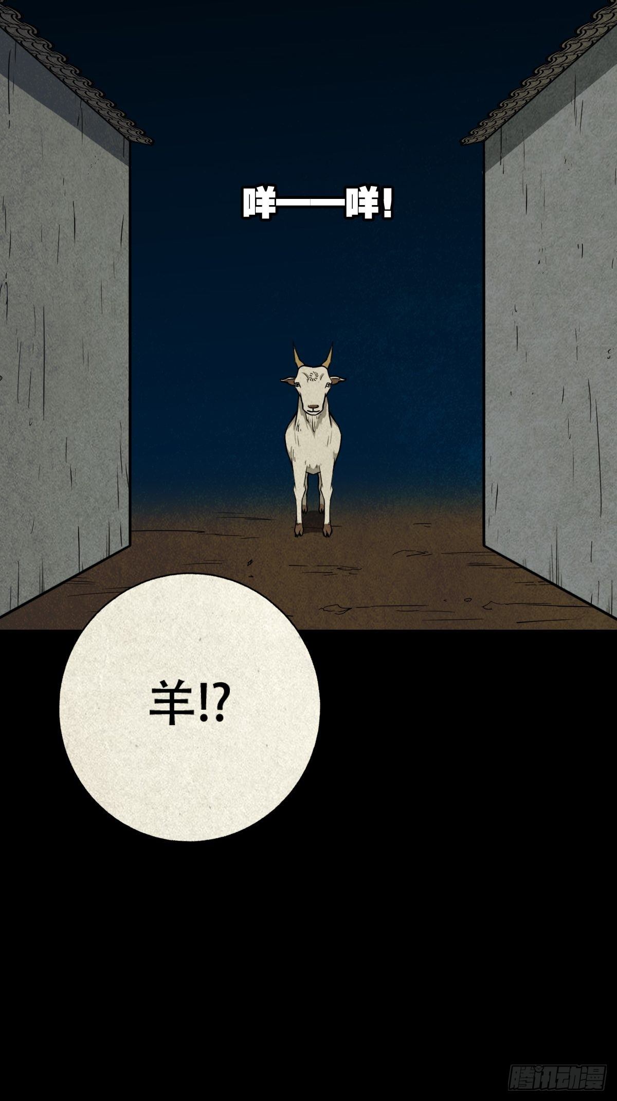 凶鸟焚巢44