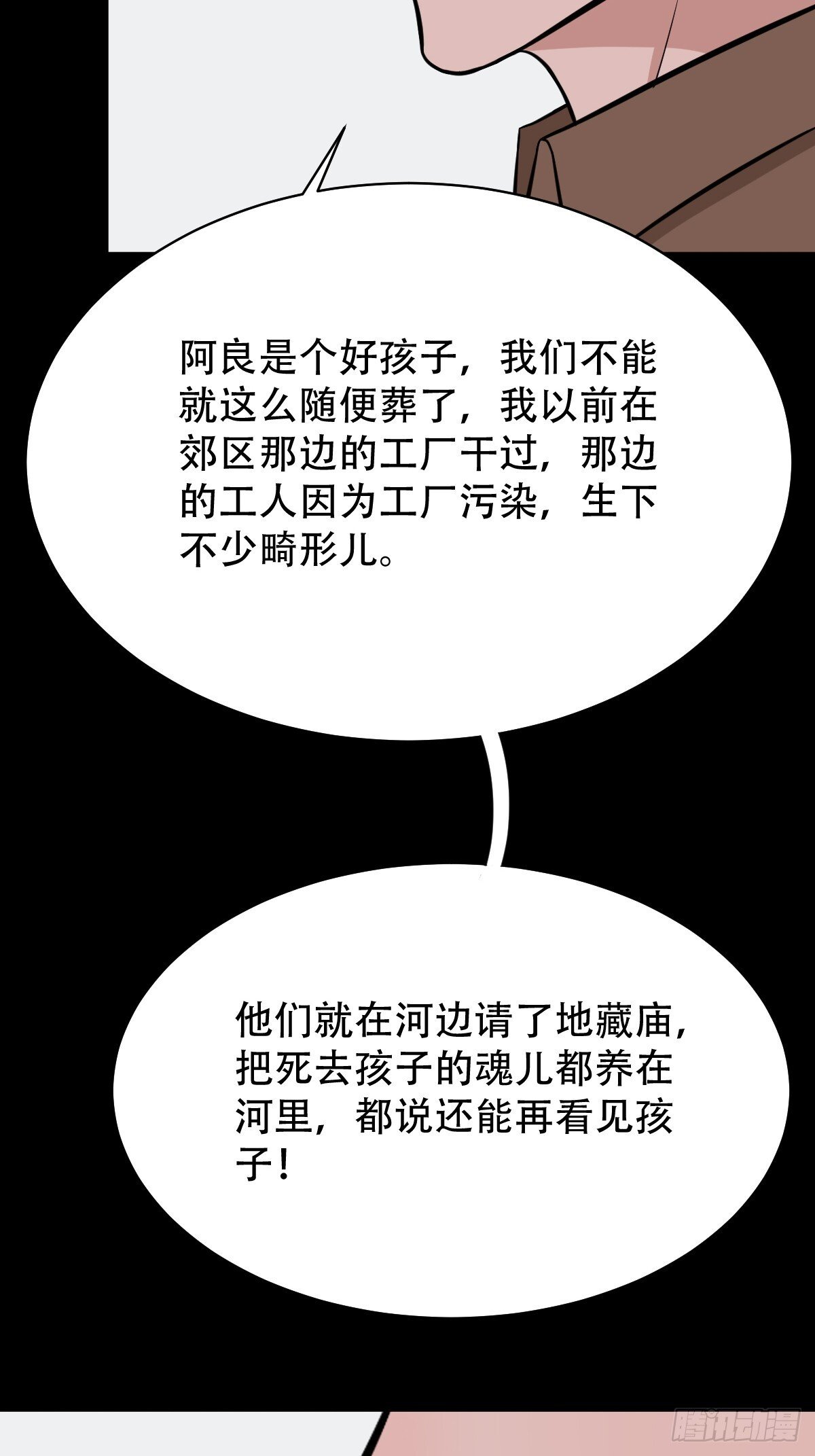 马三家·下79