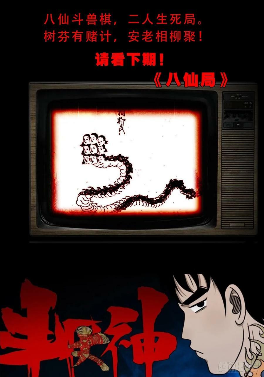 不老松49