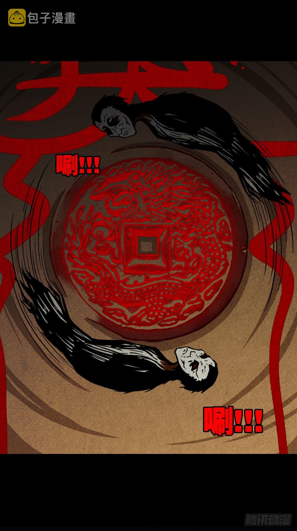 雷公照（下）29