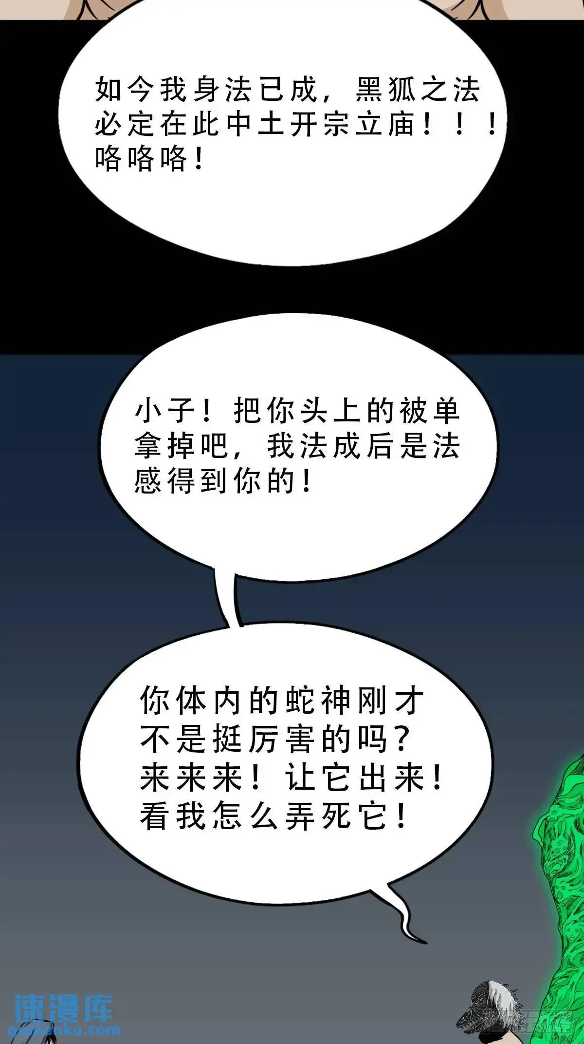尸邪51