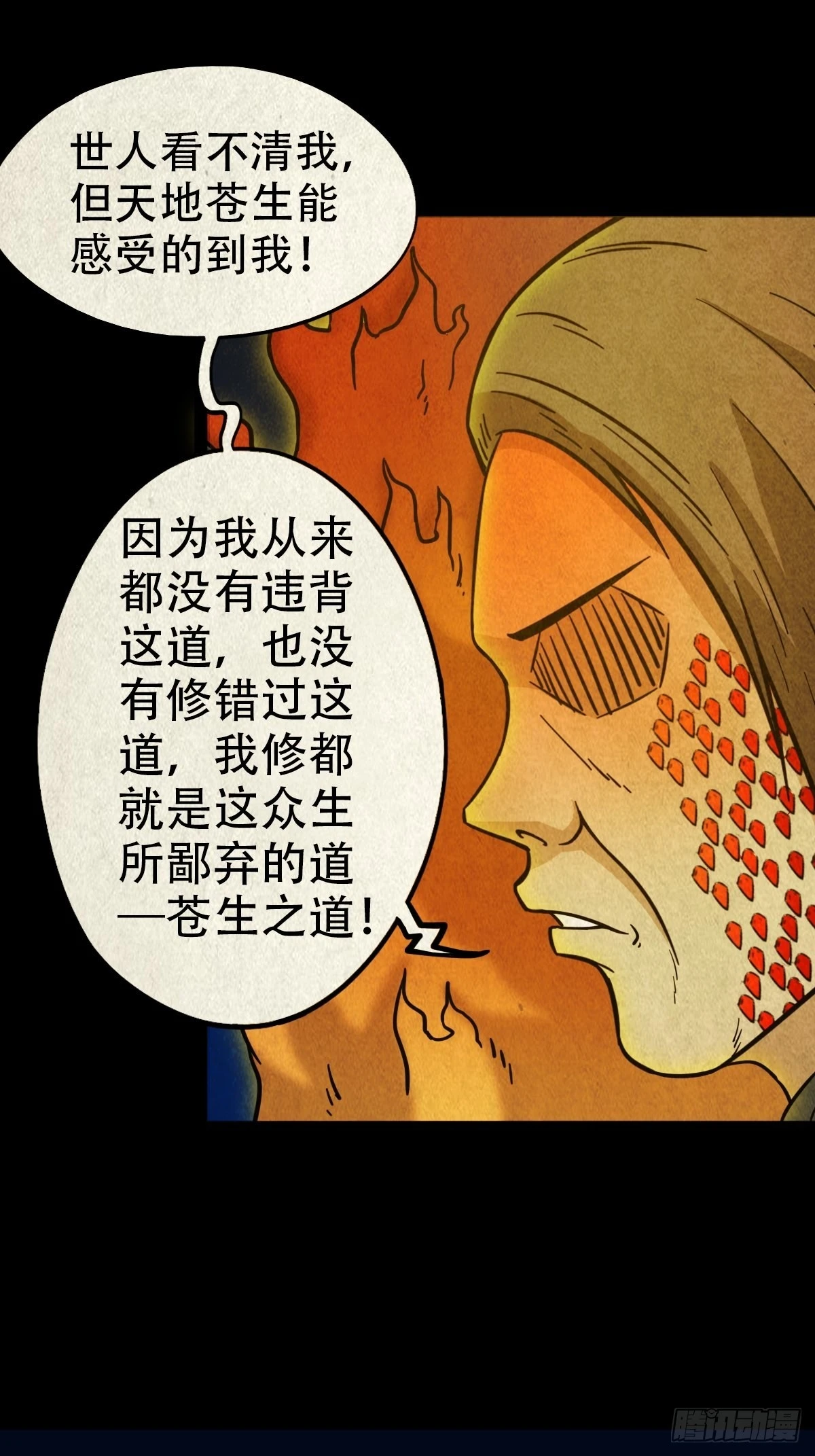 黄白之怨12