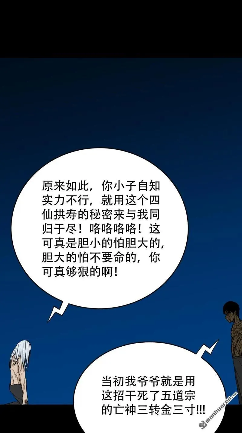 第258回 道走魂消41