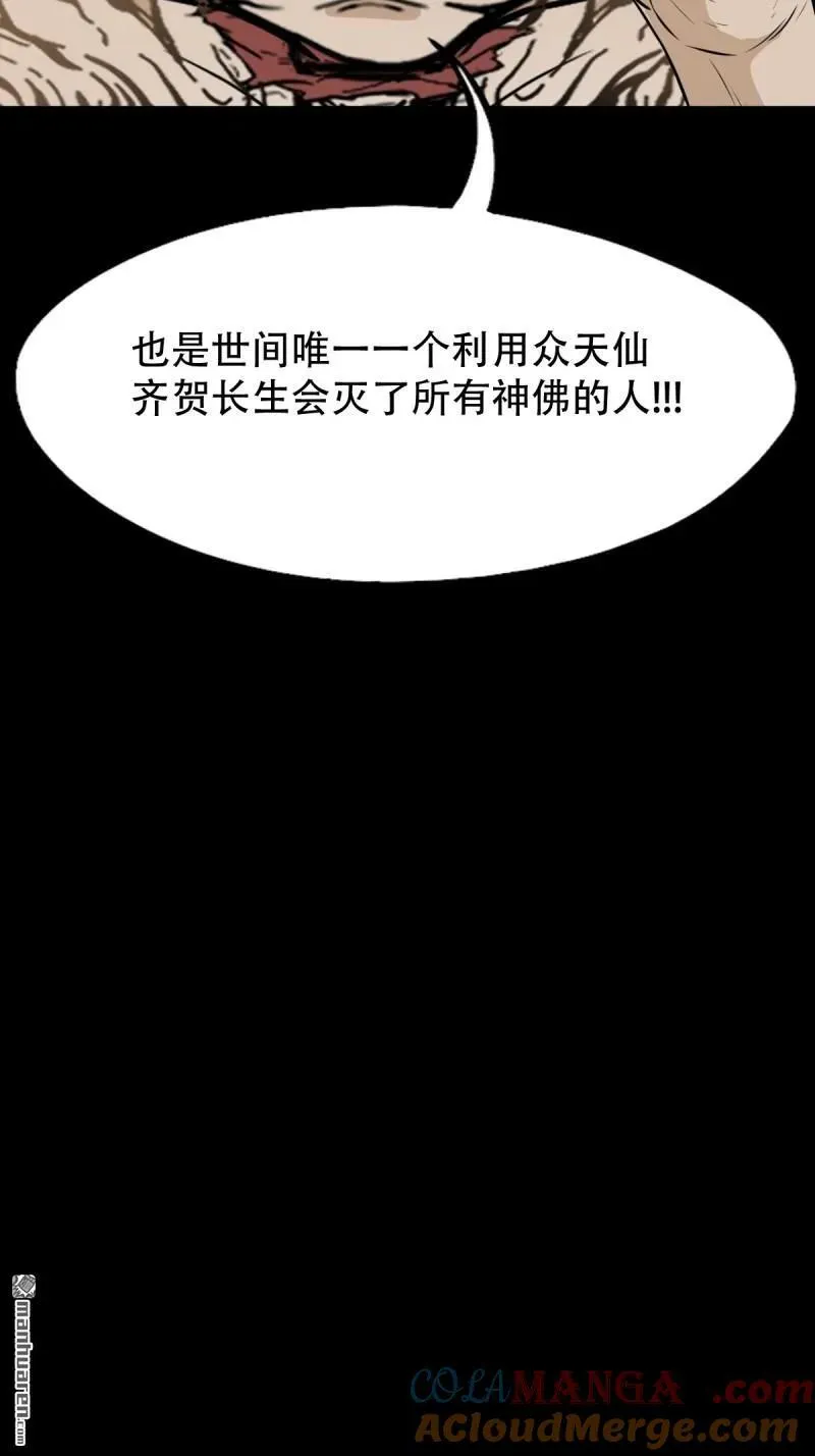 第259回 虚无了乾坤20