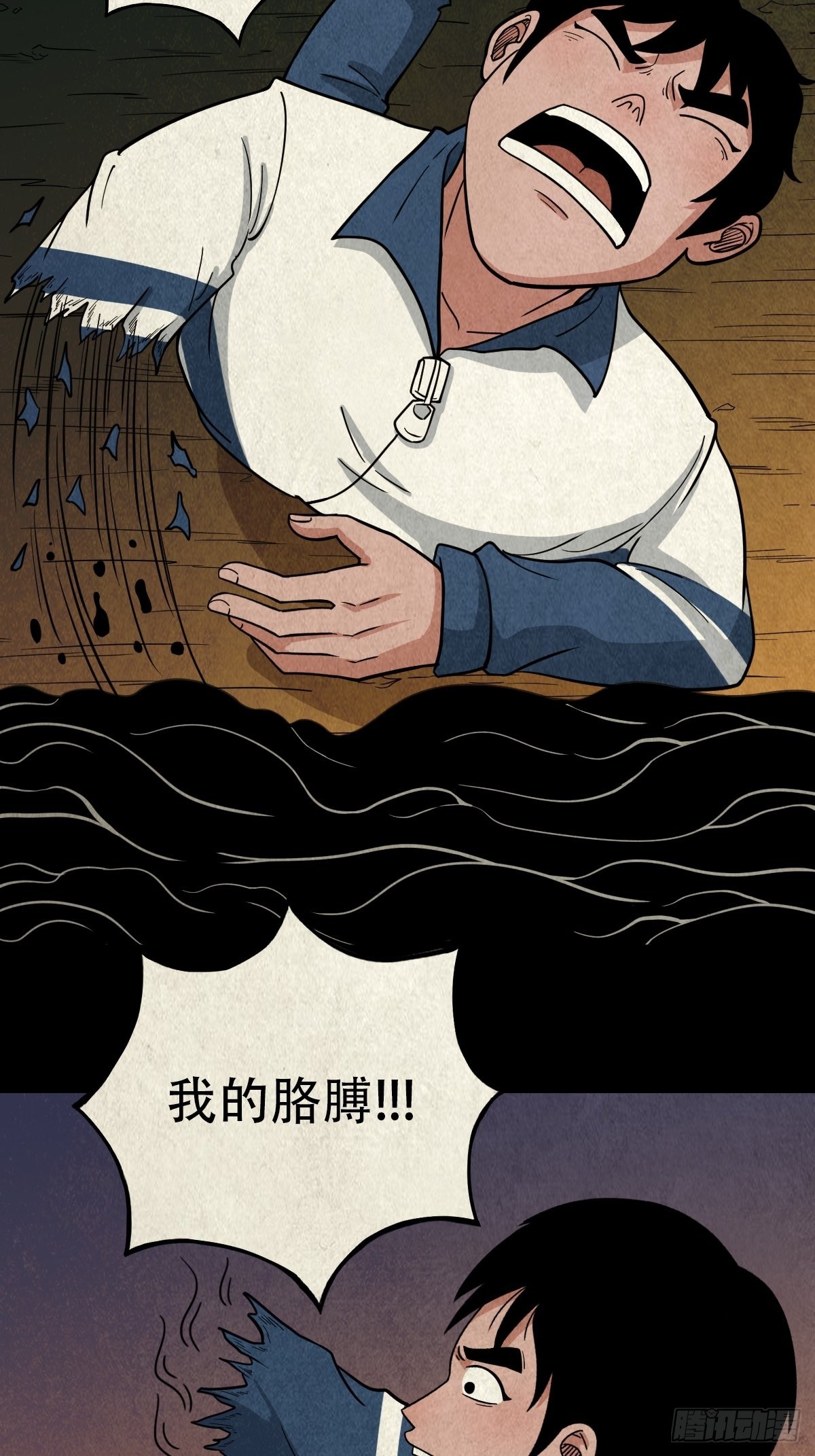地之血29