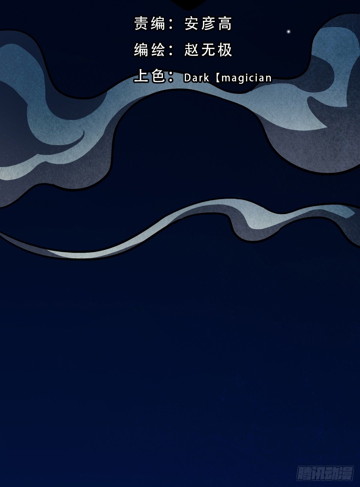 夜半听师9