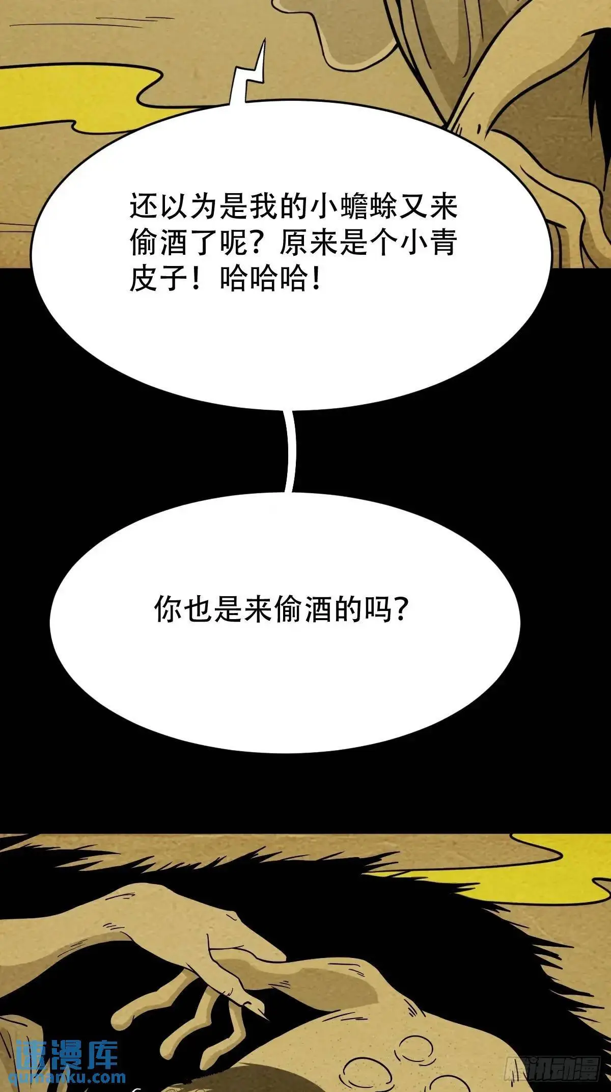 蟾说31