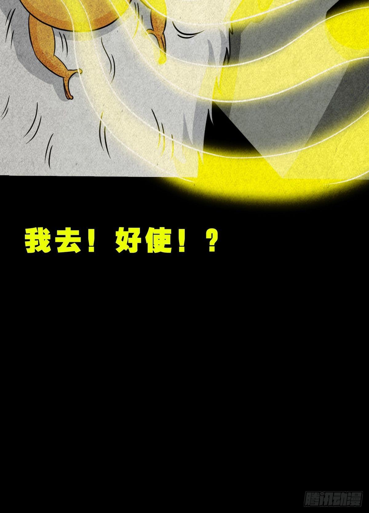 三足吞火蟾88